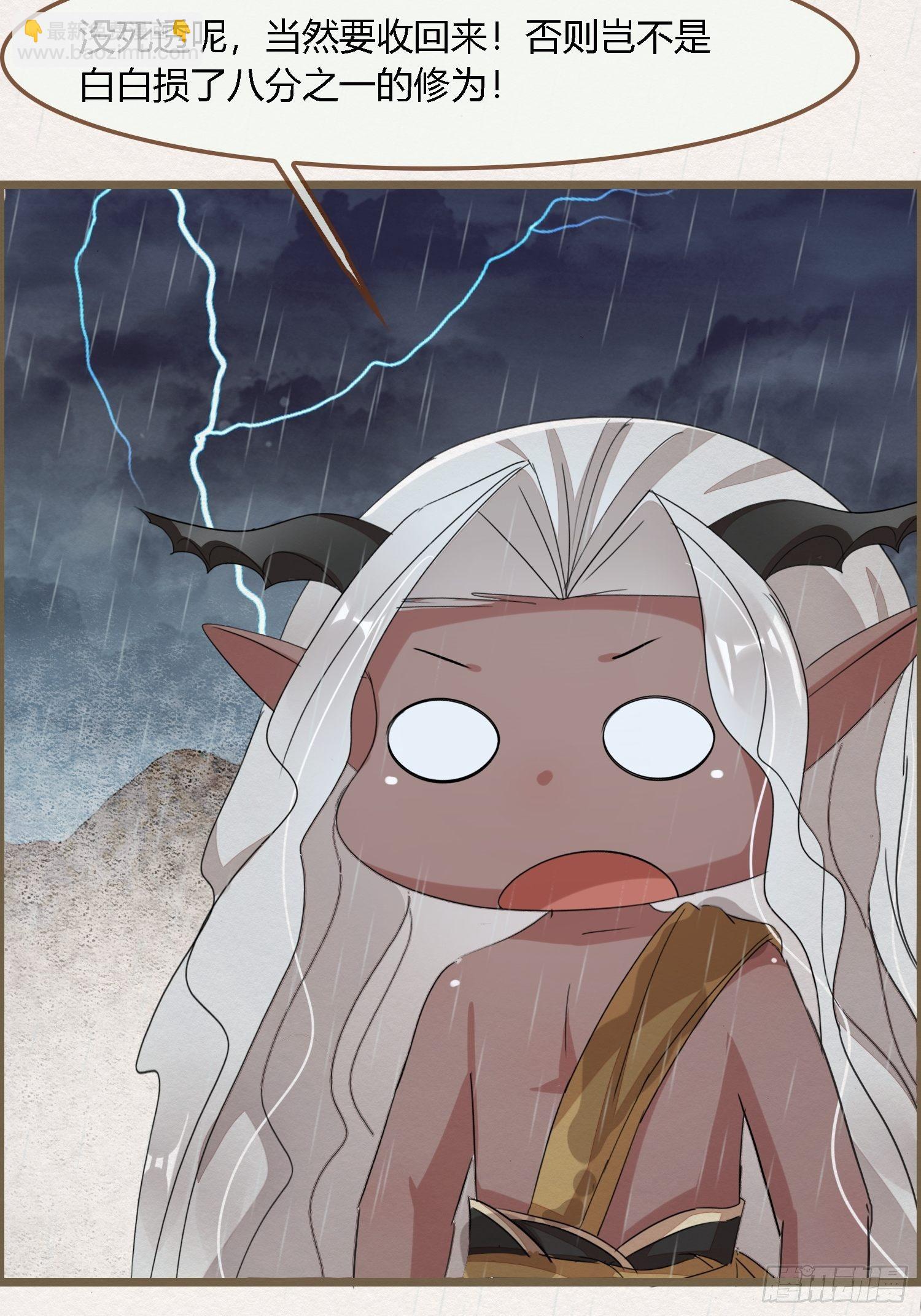 雨中声22-龙族秘法（二）-第109话