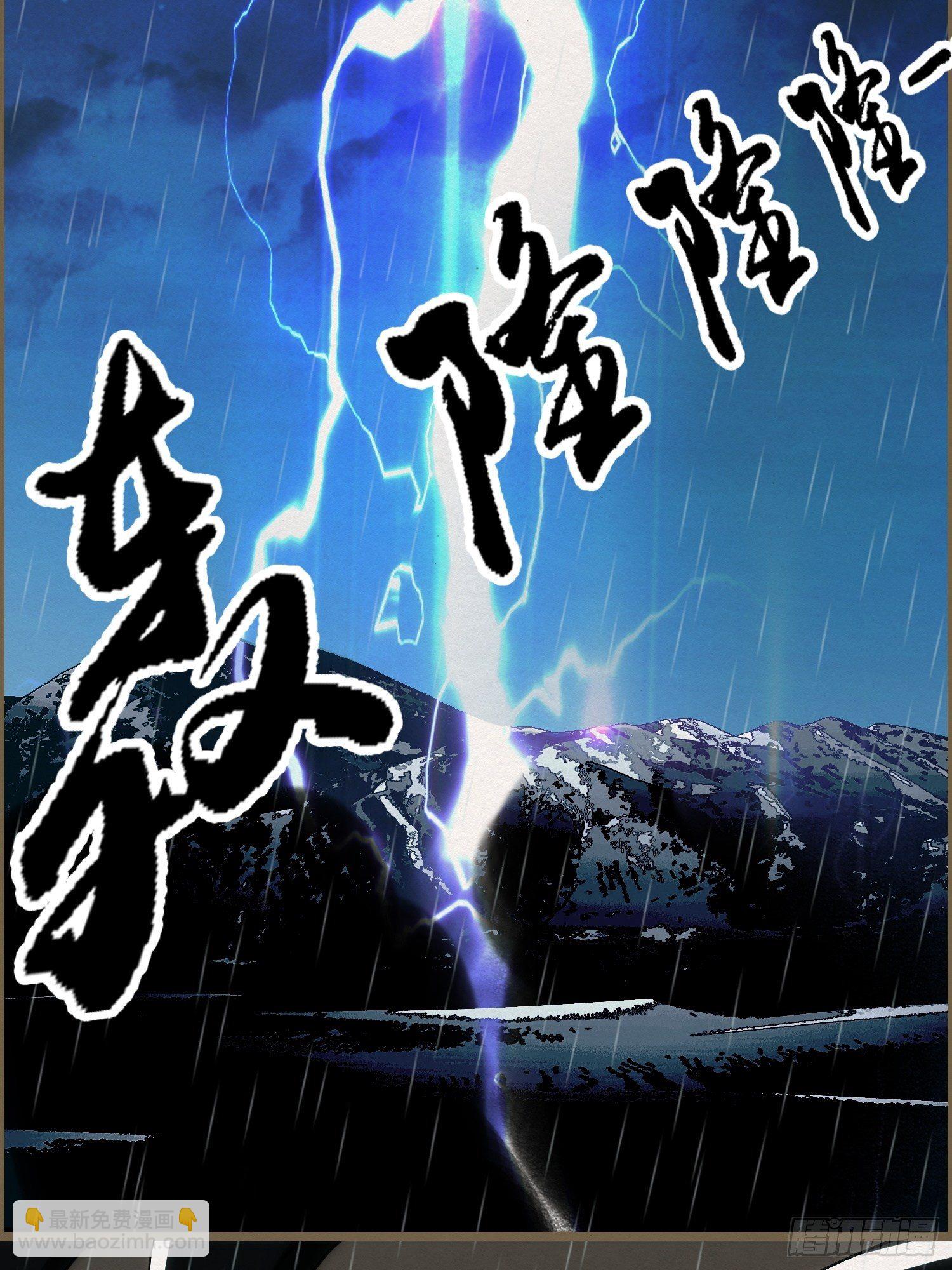 雨中声22-龙族秘法（二）-第109话