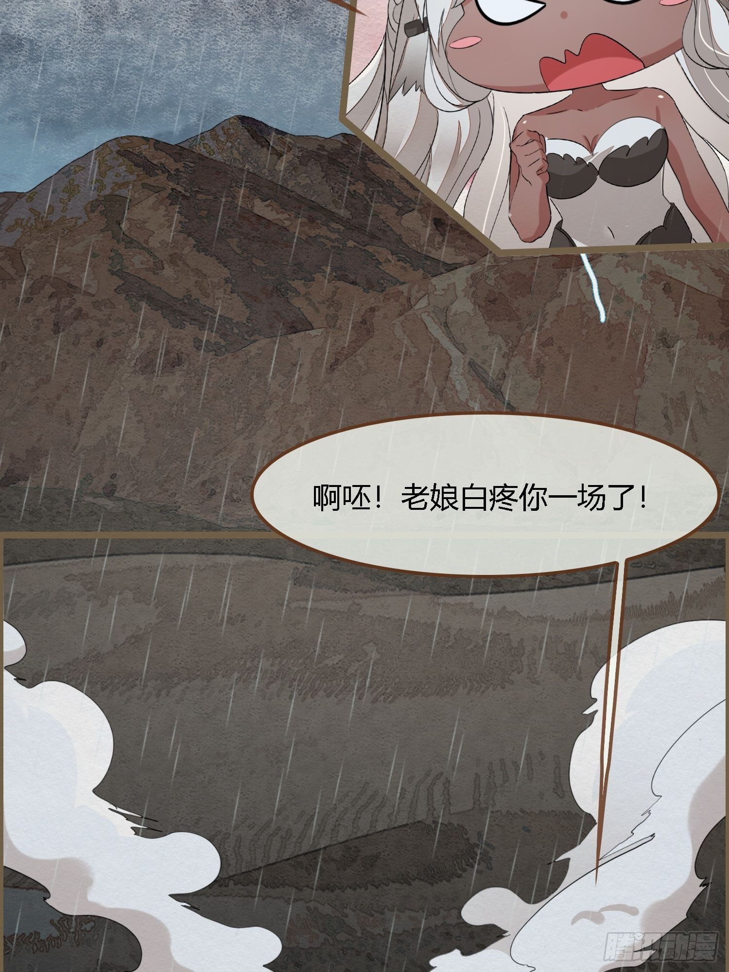 雨中声22-龙族秘法（二）-第109话