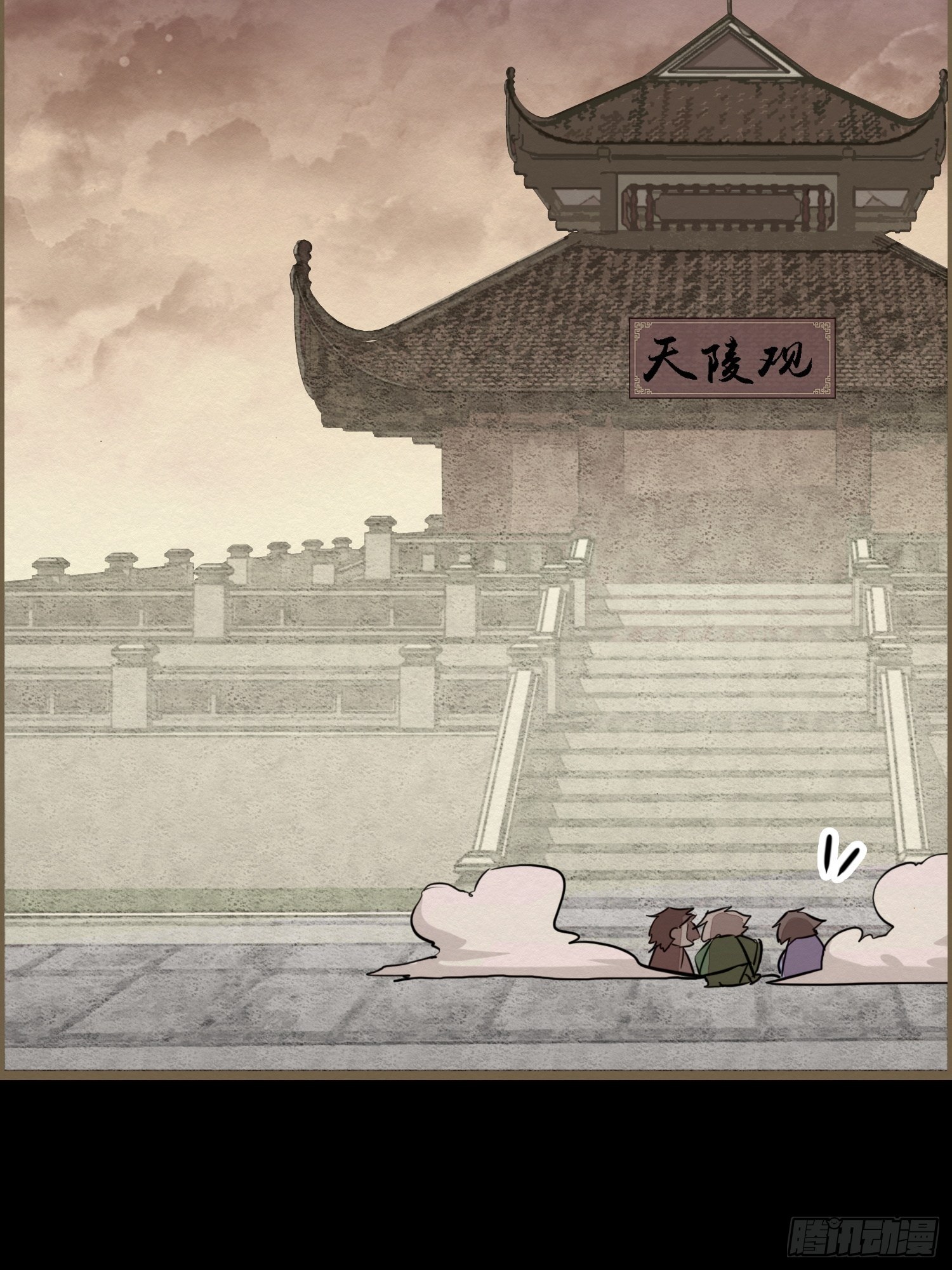 雨中声25-人龙私奔？(1/2)-第113话