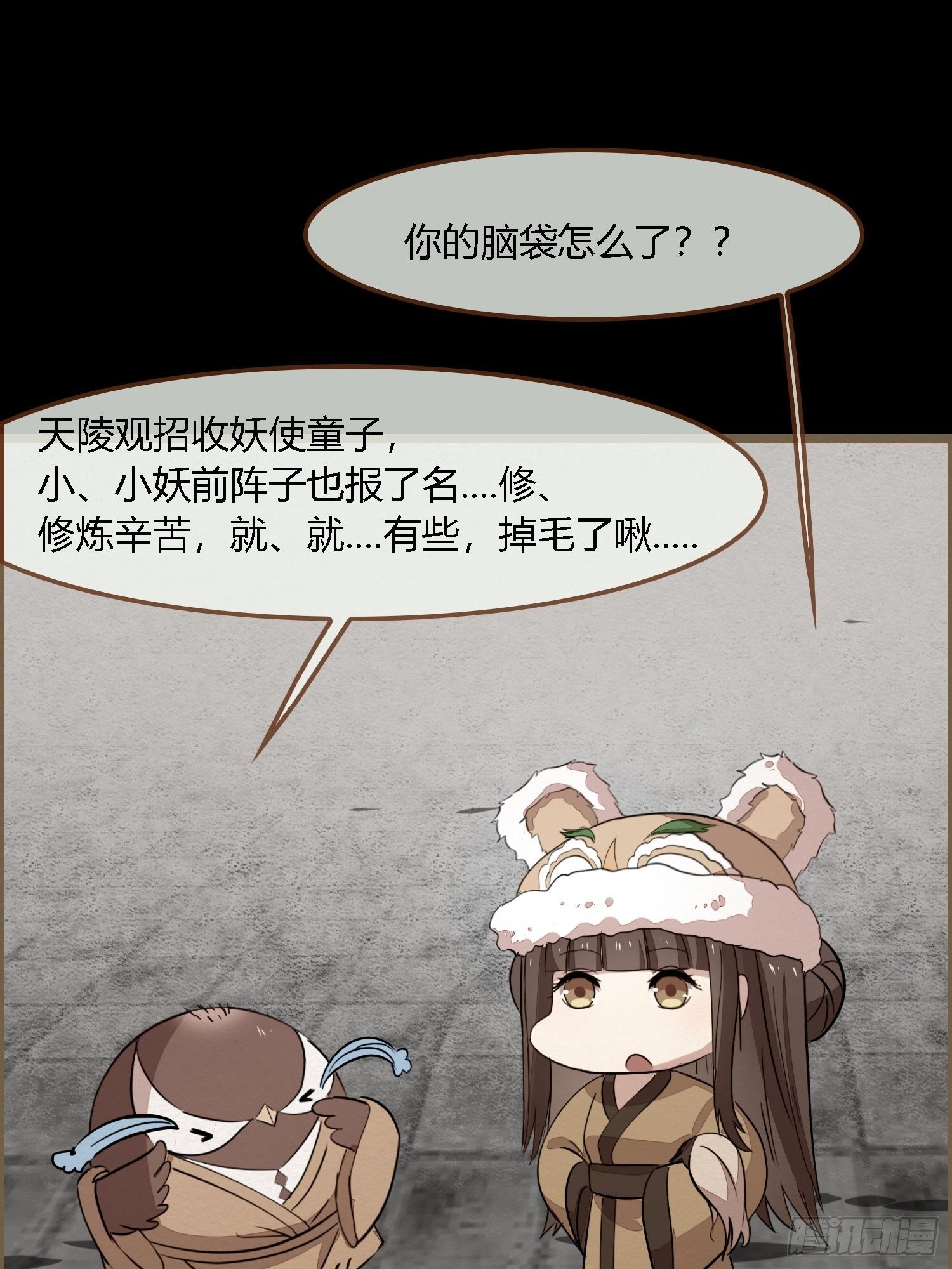 雨中声25-人龙私奔？(1/2)-第113话