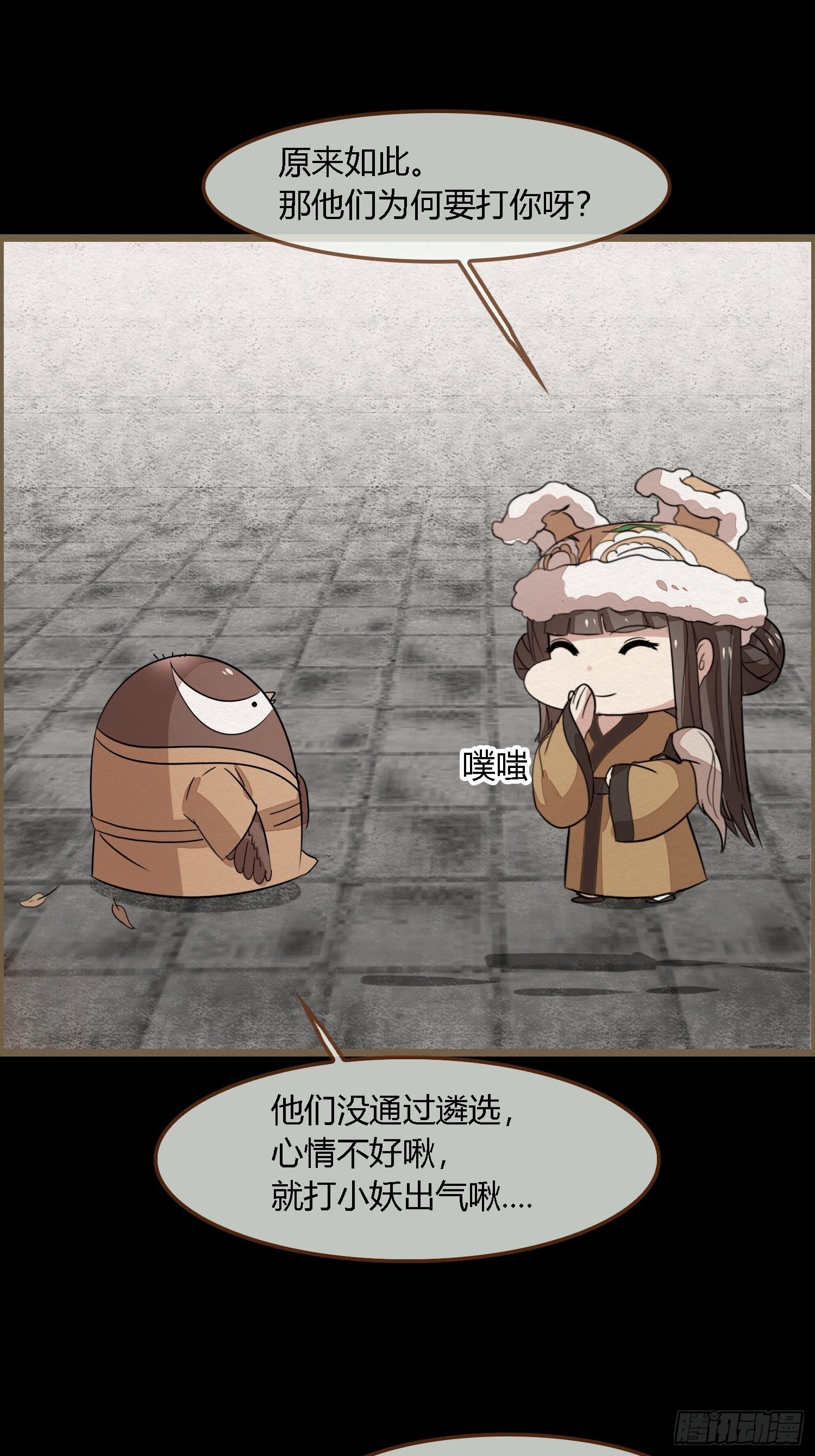 雨中声25-人龙私奔？(1/2)-第113话