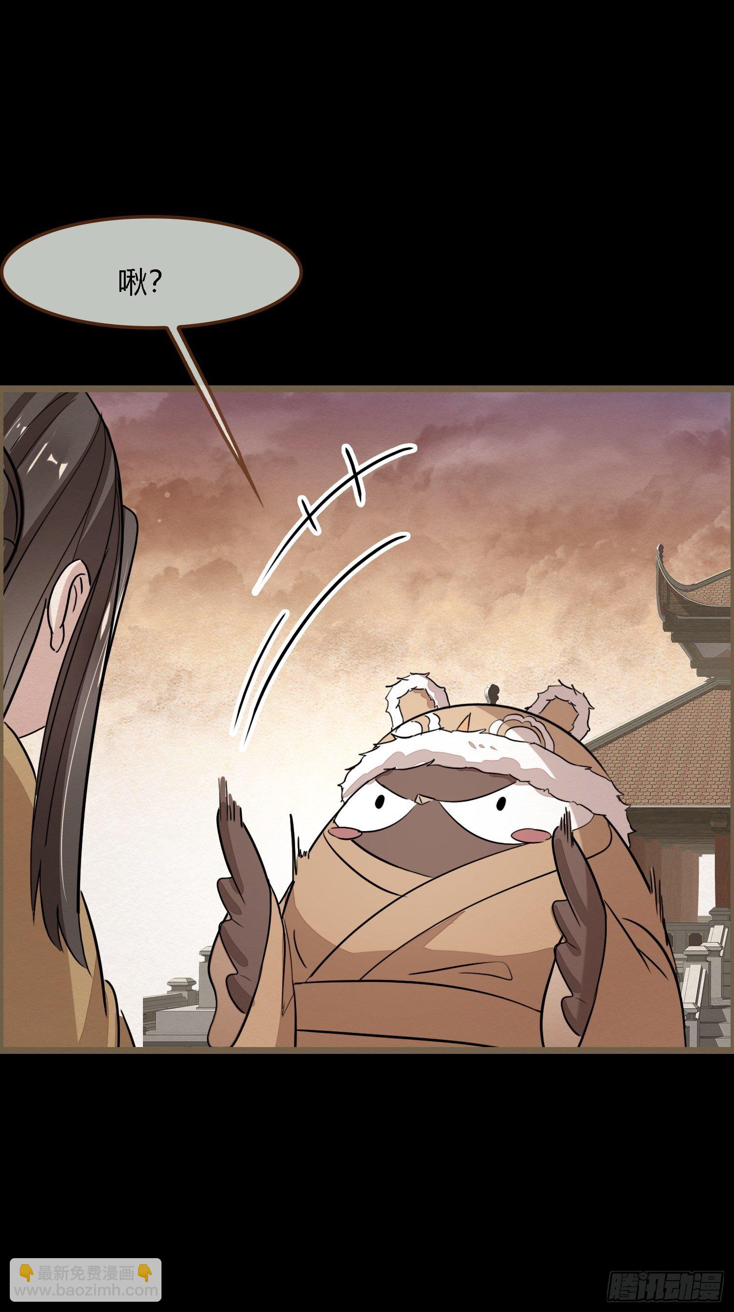 雨中声25-人龙私奔？(1/2)-第113话