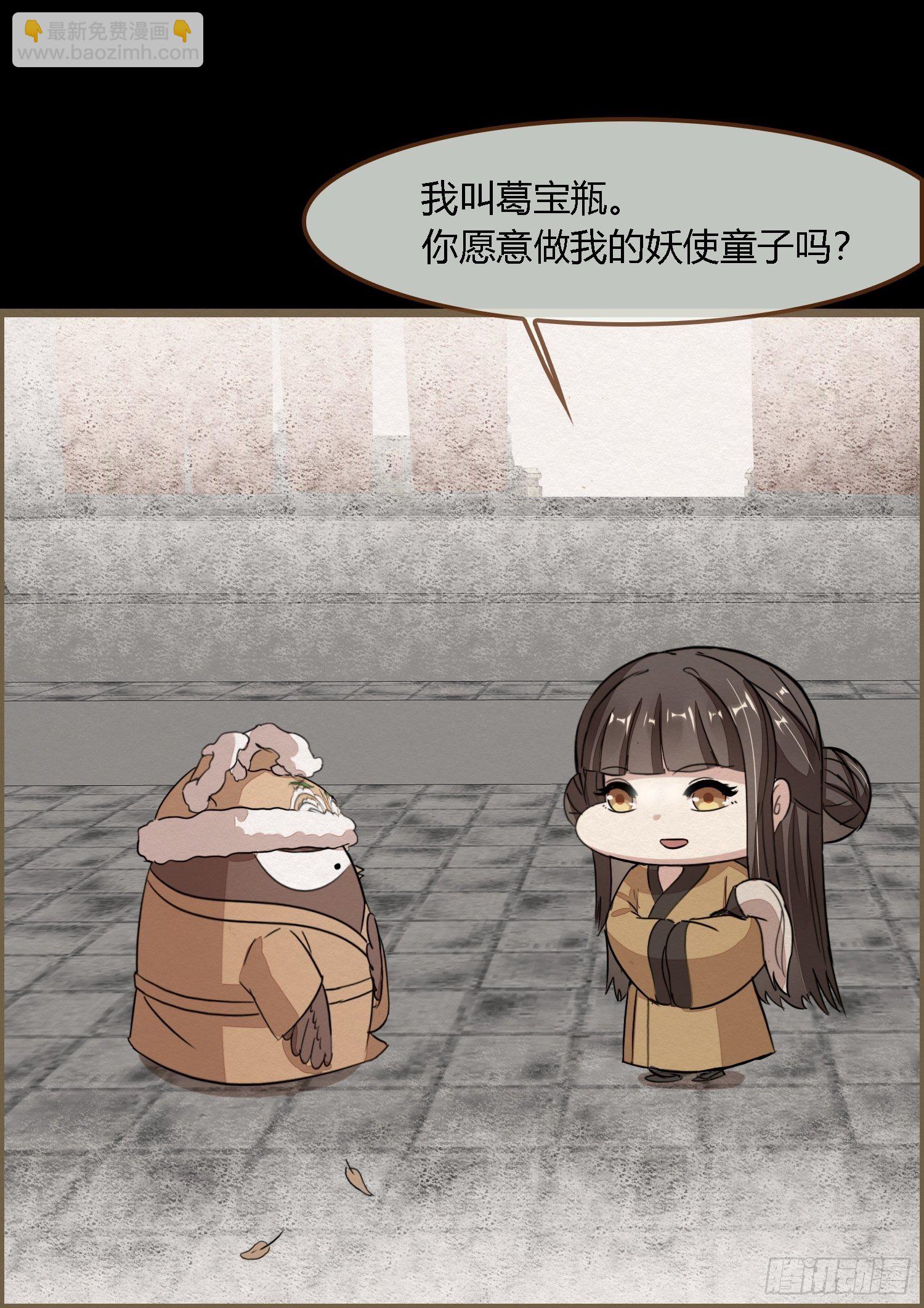 雨中声25-人龙私奔？(1/2)-第113话