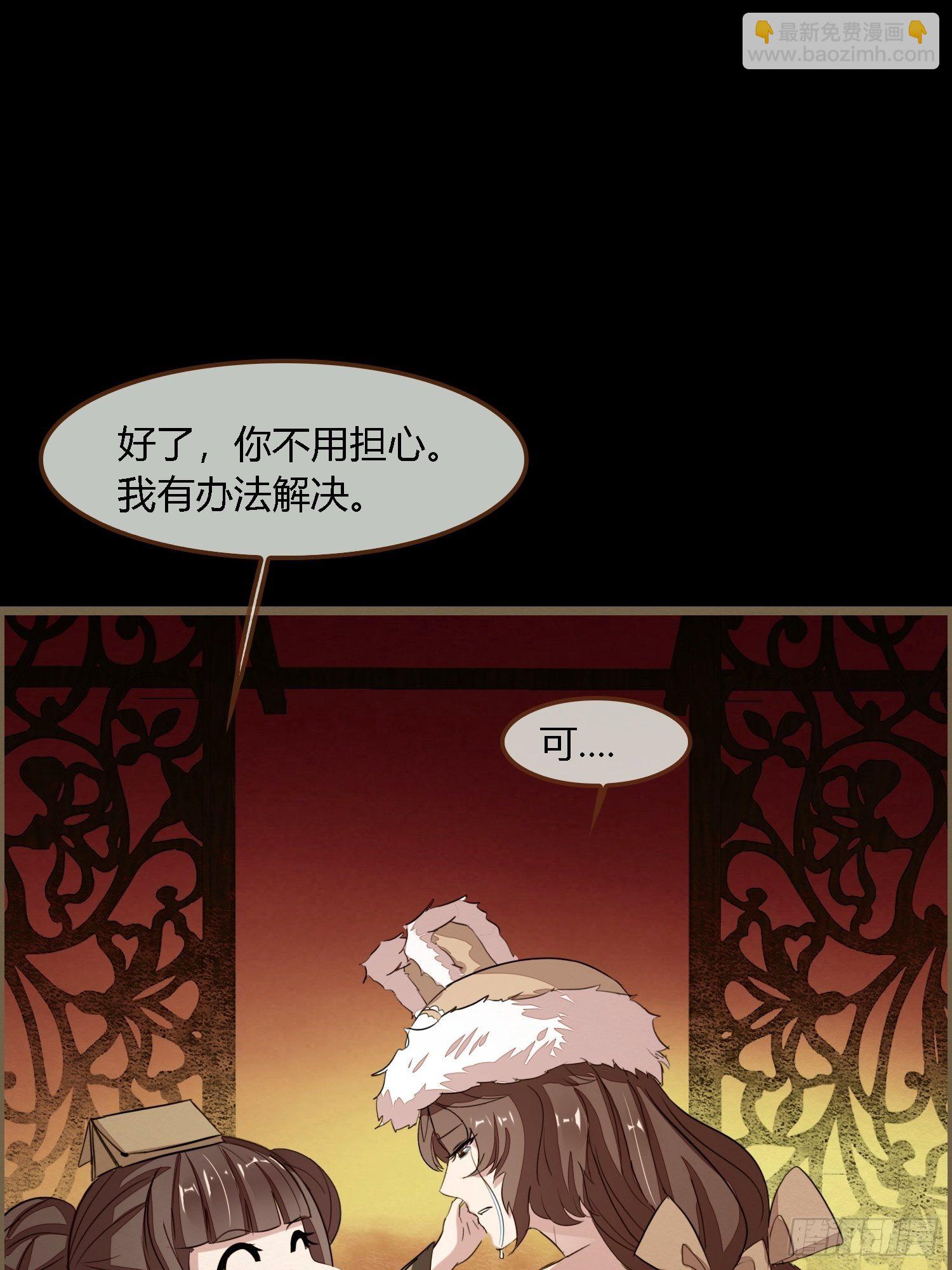 雨中声25-人龙私奔？(1/2)-第113话