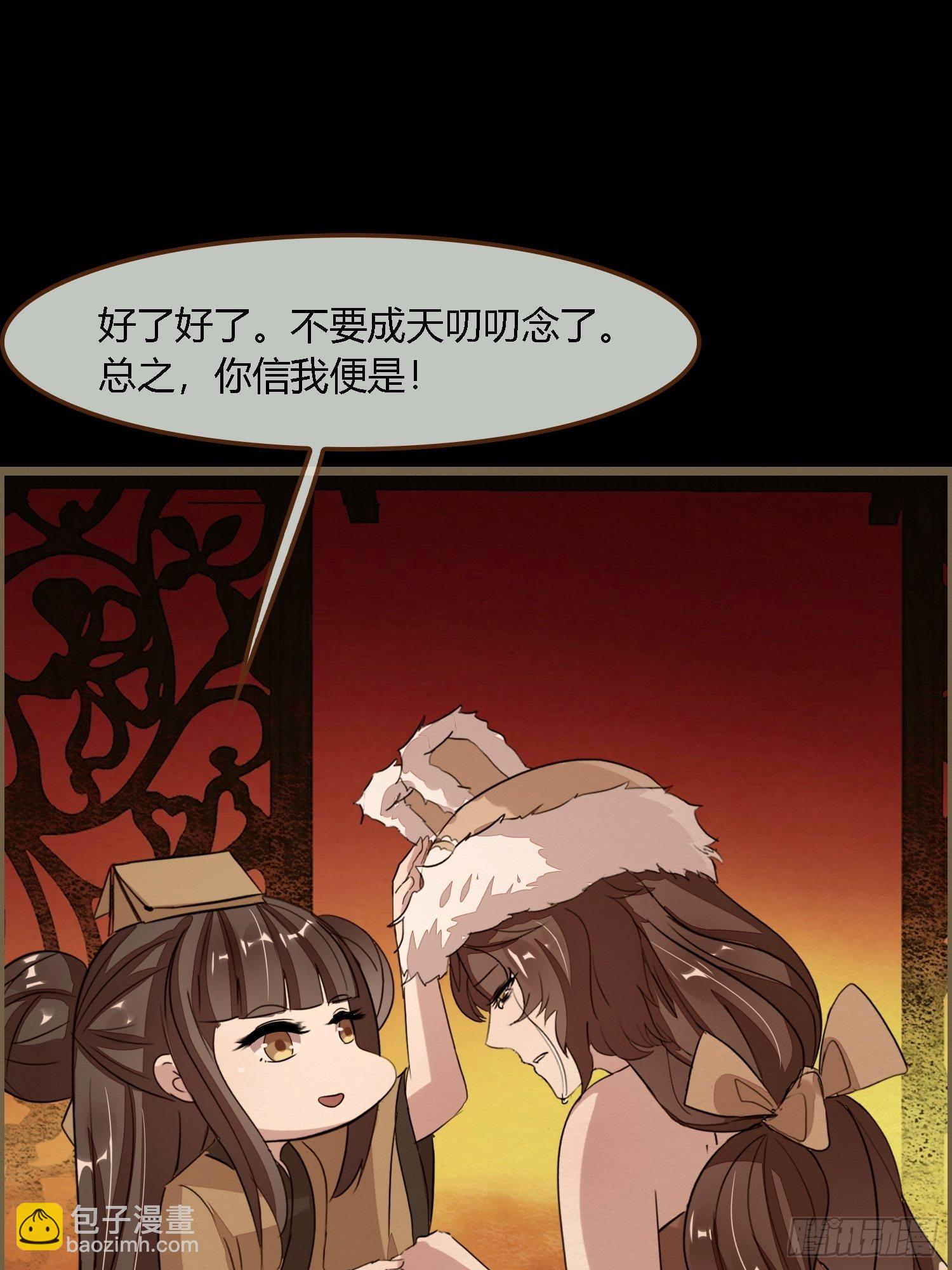 雨中声25-人龙私奔？(1/2)-第113话