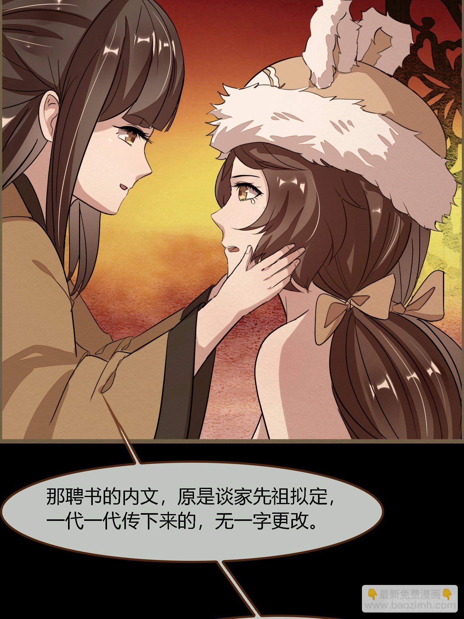 雨中声25-人龙私奔？(1/2)-第113话