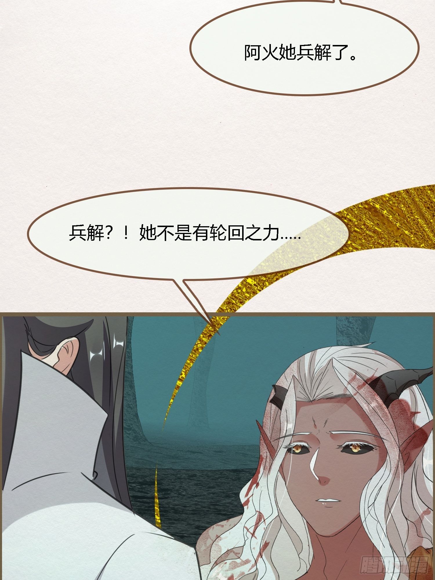 雨中声27-没有生离只有死别(1/2)-第115话