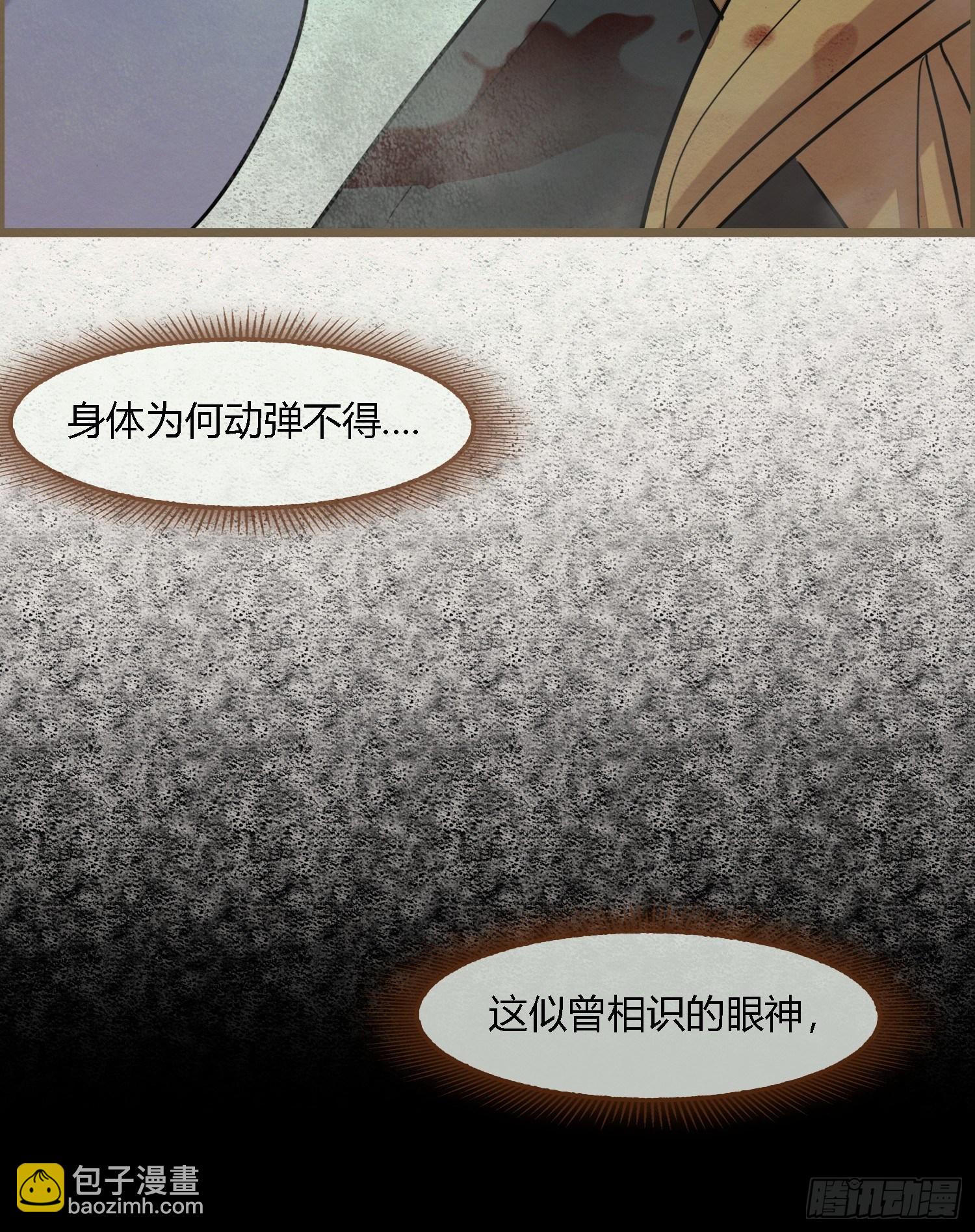 雨中声27-没有生离只有死别(1/2)-第115话