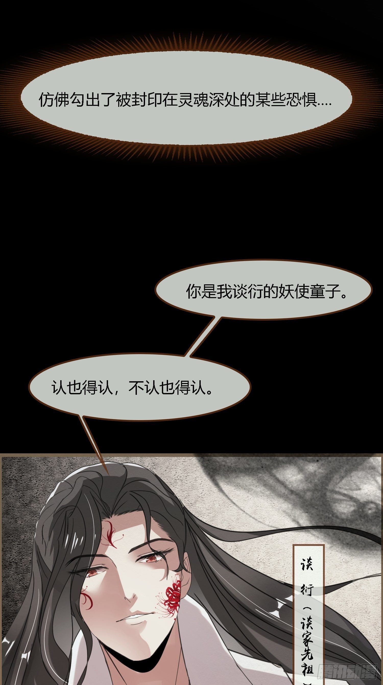 无缘佛 - 雨中声27-没有生离只有死别(1/2) - 1