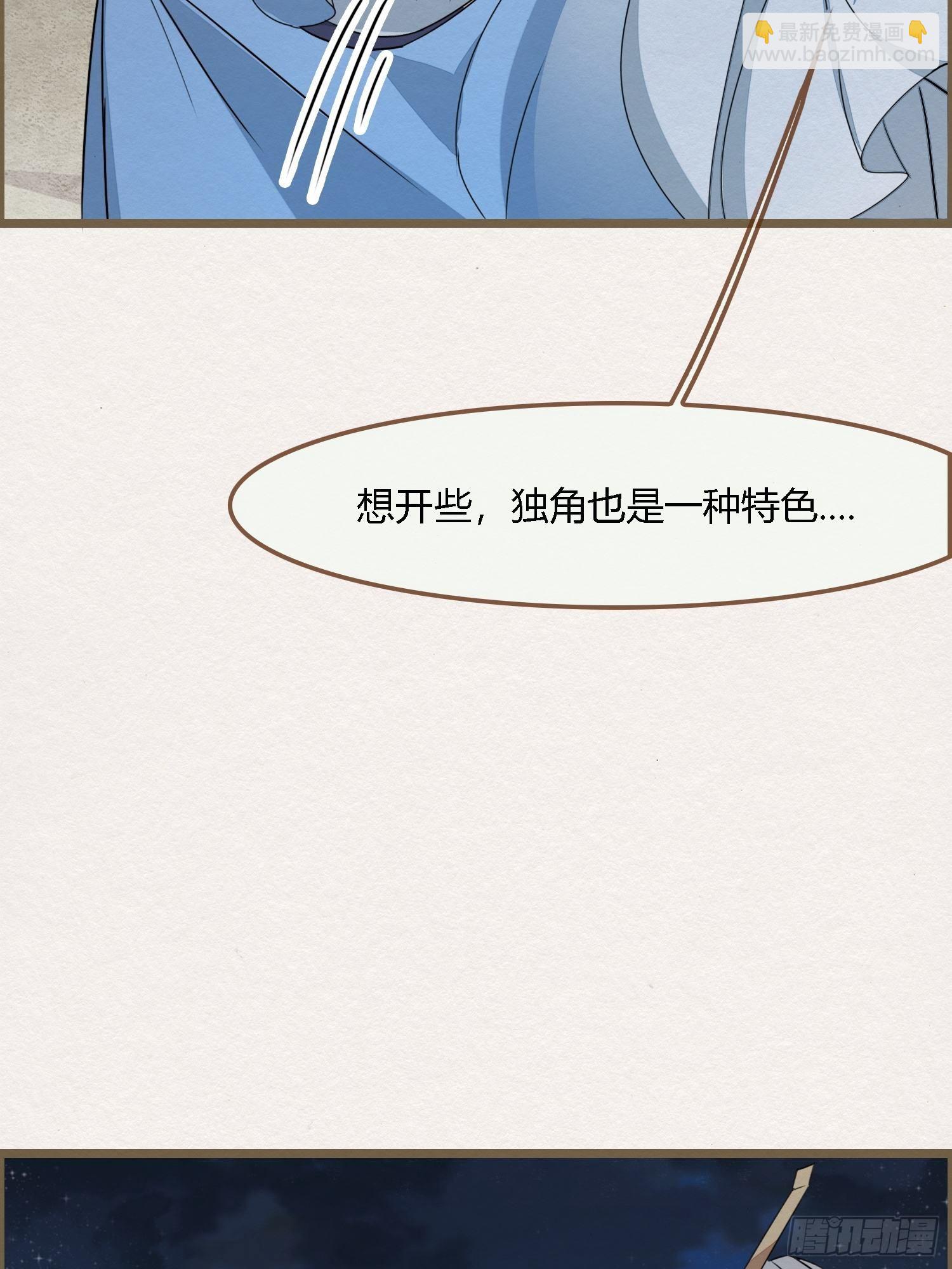 雨中声30-孤男寡龙之夜(1/2)-第119话