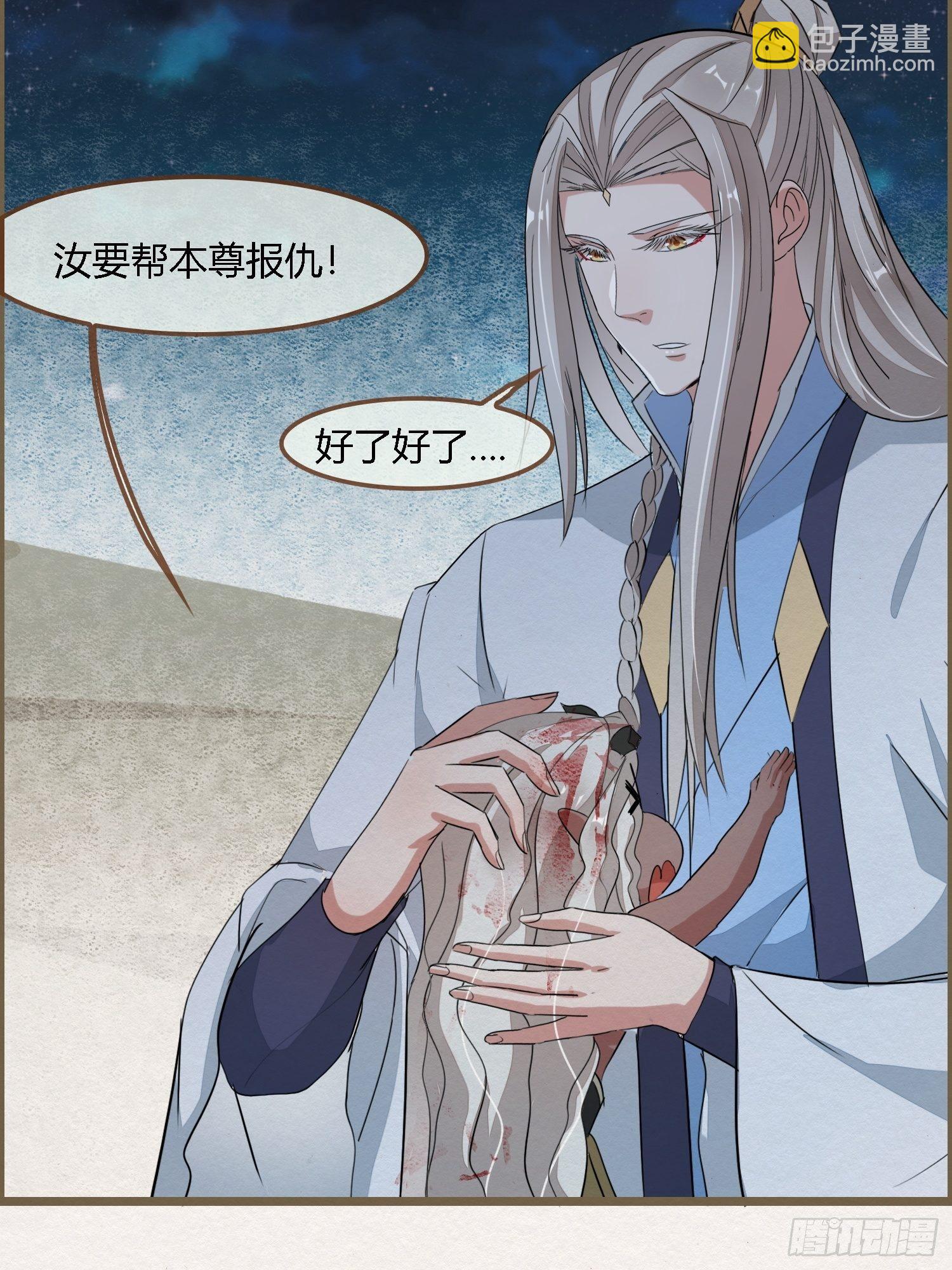 雨中声30-孤男寡龙之夜(1/2)-第119话