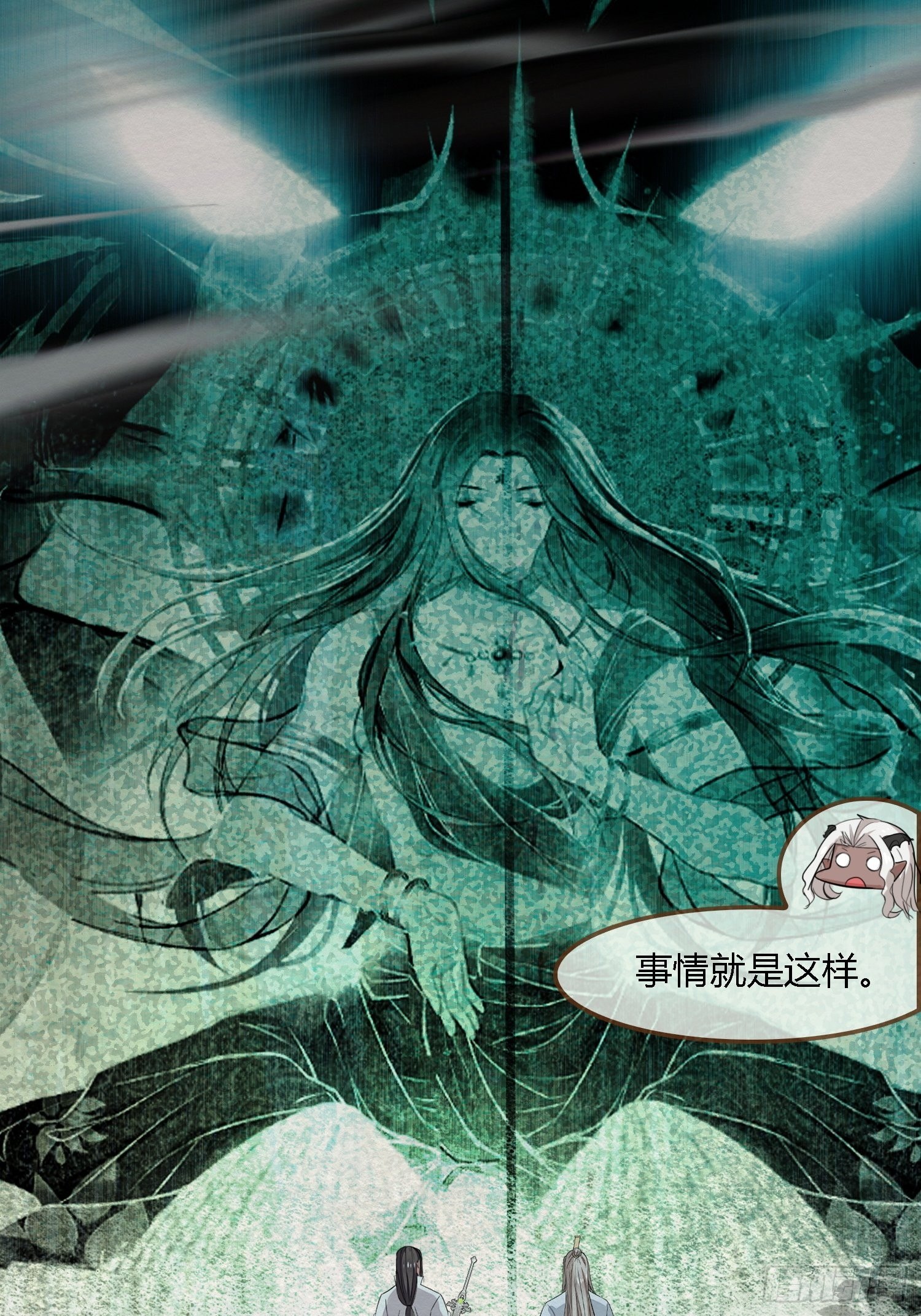 雨中声30-孤男寡龙之夜(1/2)-第119话