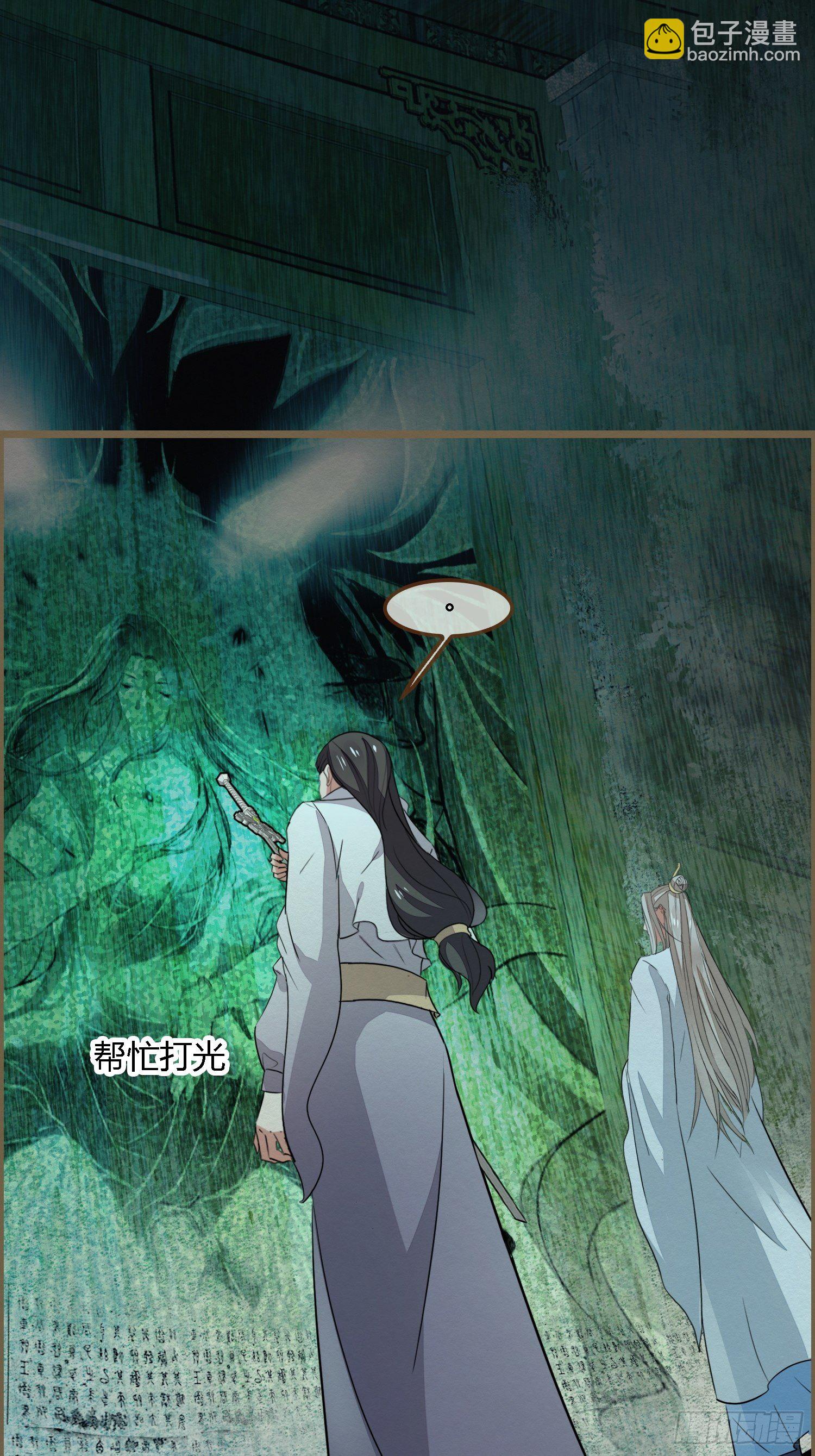 雨中声30-孤男寡龙之夜(1/2)-第119话