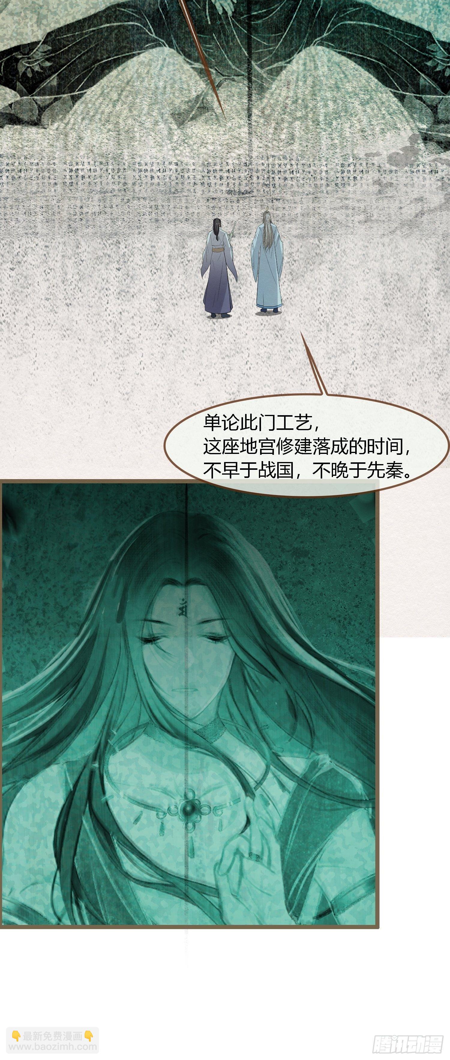 雨中声30-孤男寡龙之夜(1/2)-第119话