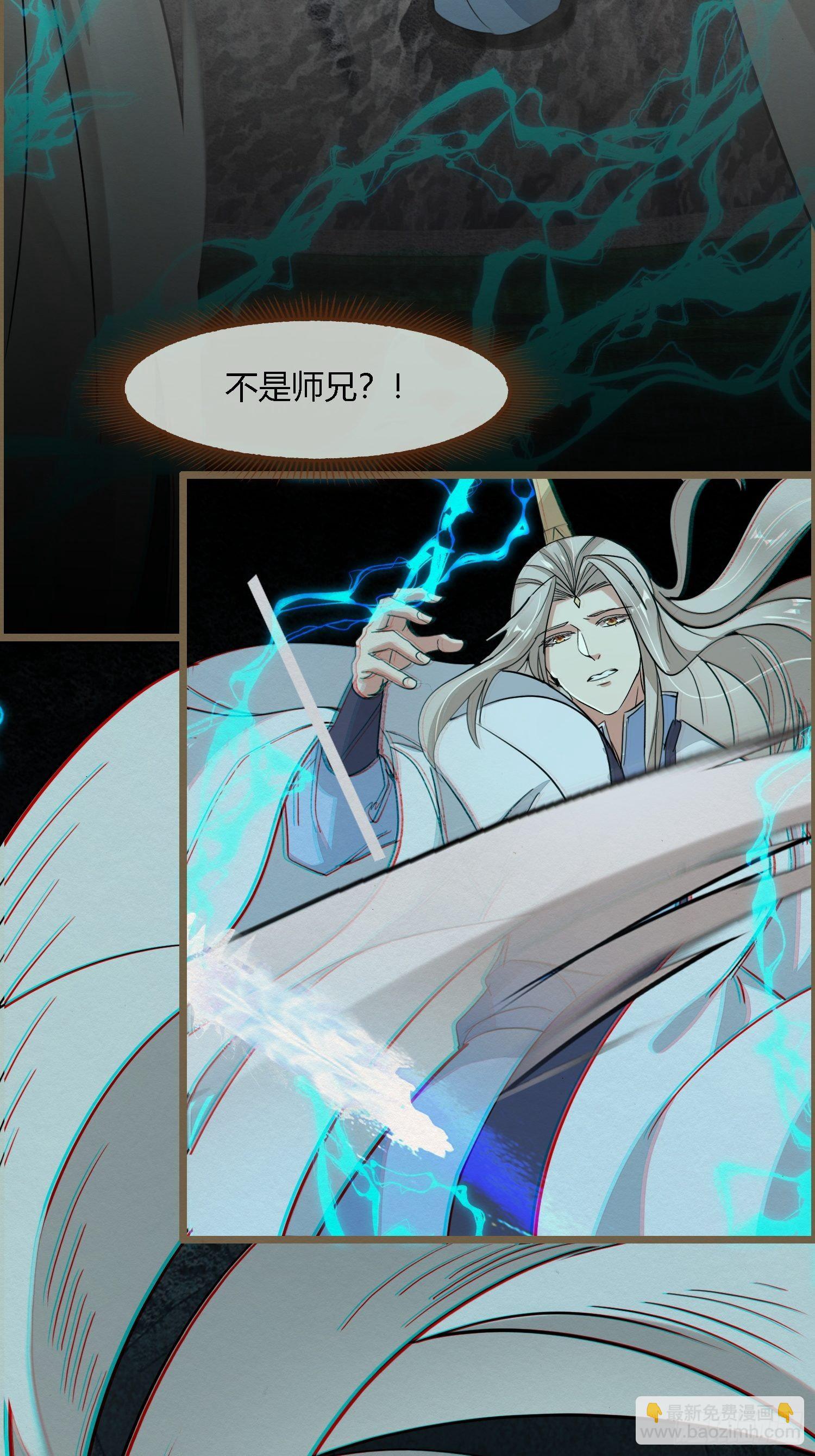 雨中声30-孤男寡龙之夜(1/2)-第119话