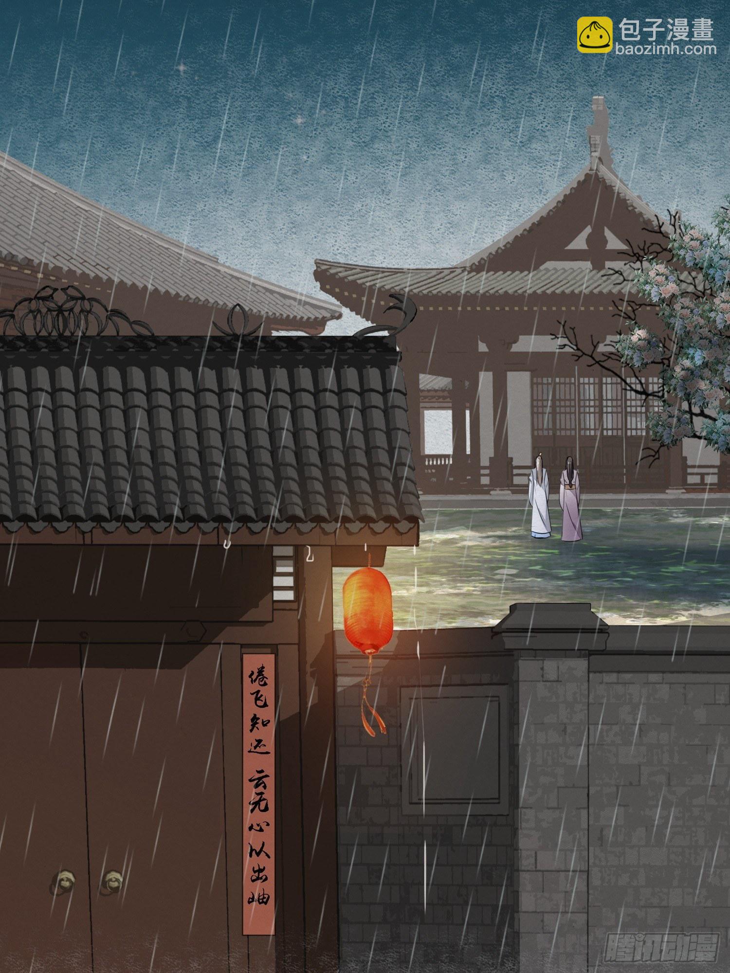 雨中声30-孤男寡龙之夜(1/2)-第119话