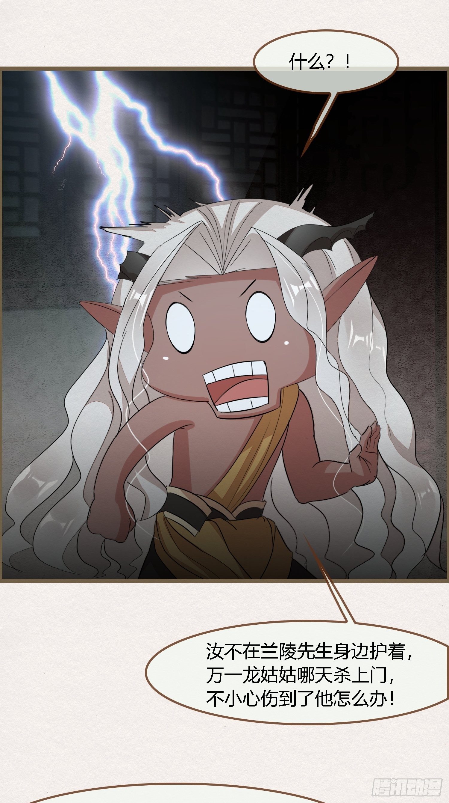 雨中声30-孤男寡龙之夜(1/2)-第119话