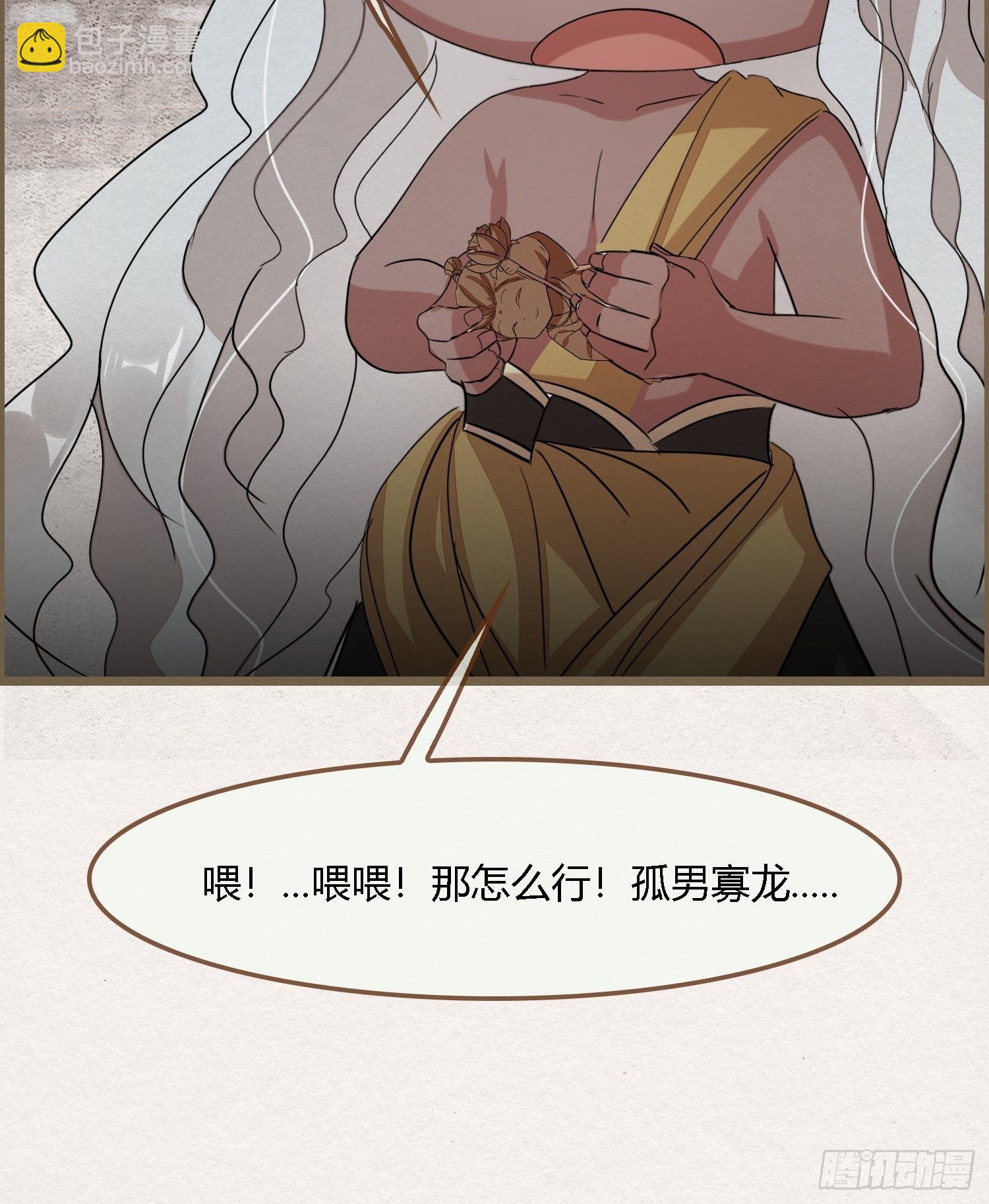 雨中声30-孤男寡龙之夜(1/2)-第119话