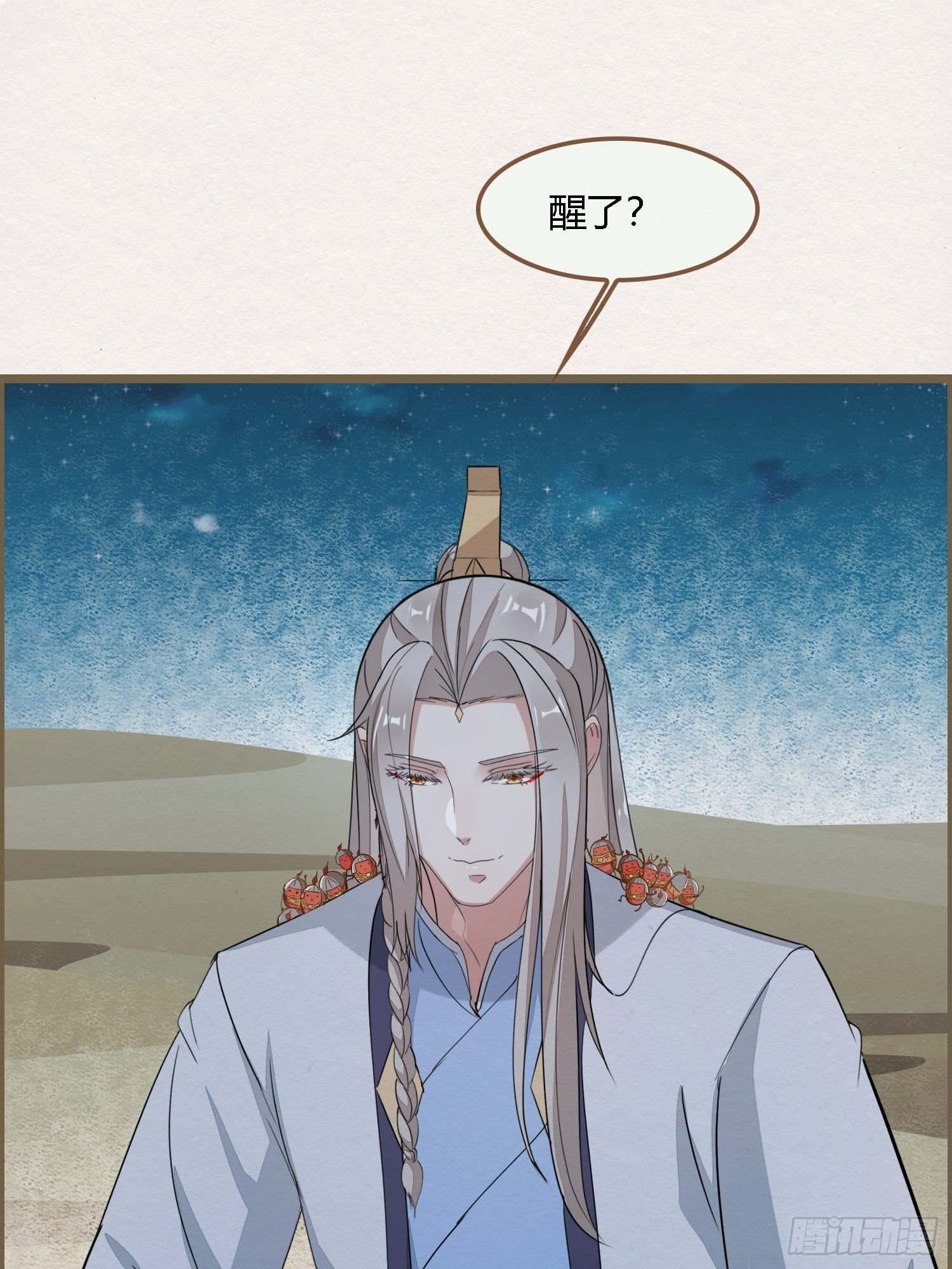 雨中声30-孤男寡龙之夜(1/2)-第119话