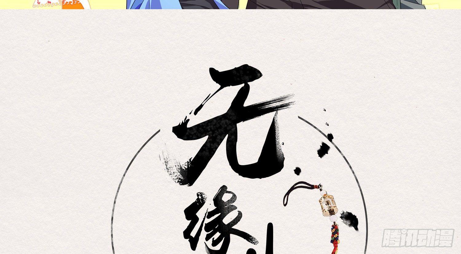 云中客12-劳烦顾公子帮我吸毒(1/3)-第13话