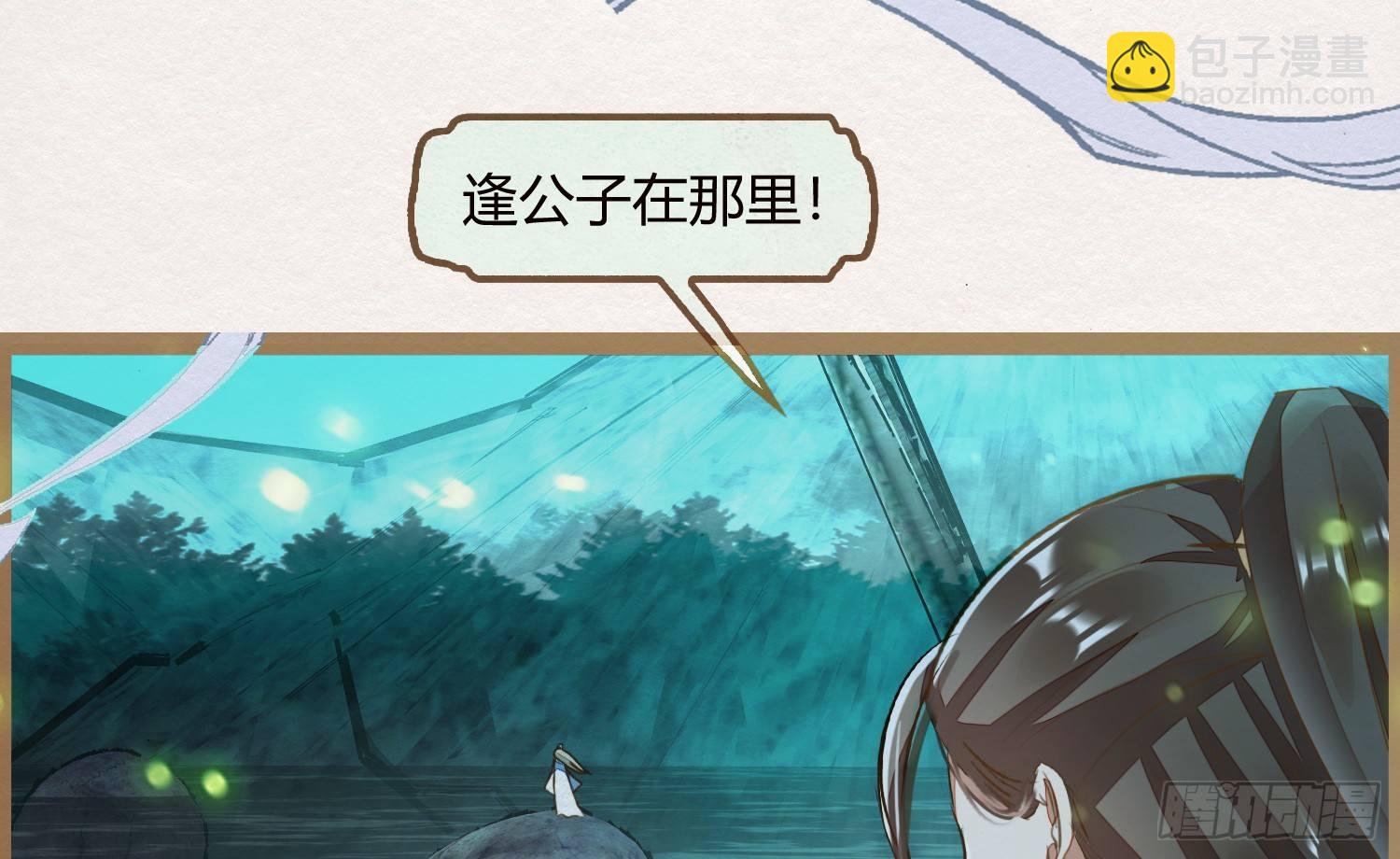 云中客12-劳烦顾公子帮我吸毒(1/3)-第13话