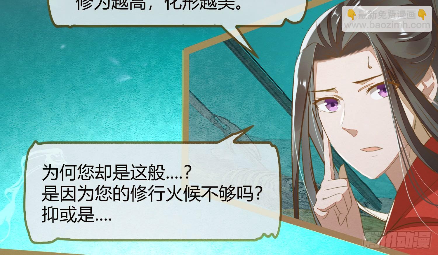 云中客12-劳烦顾公子帮我吸毒(1/3)-第13话