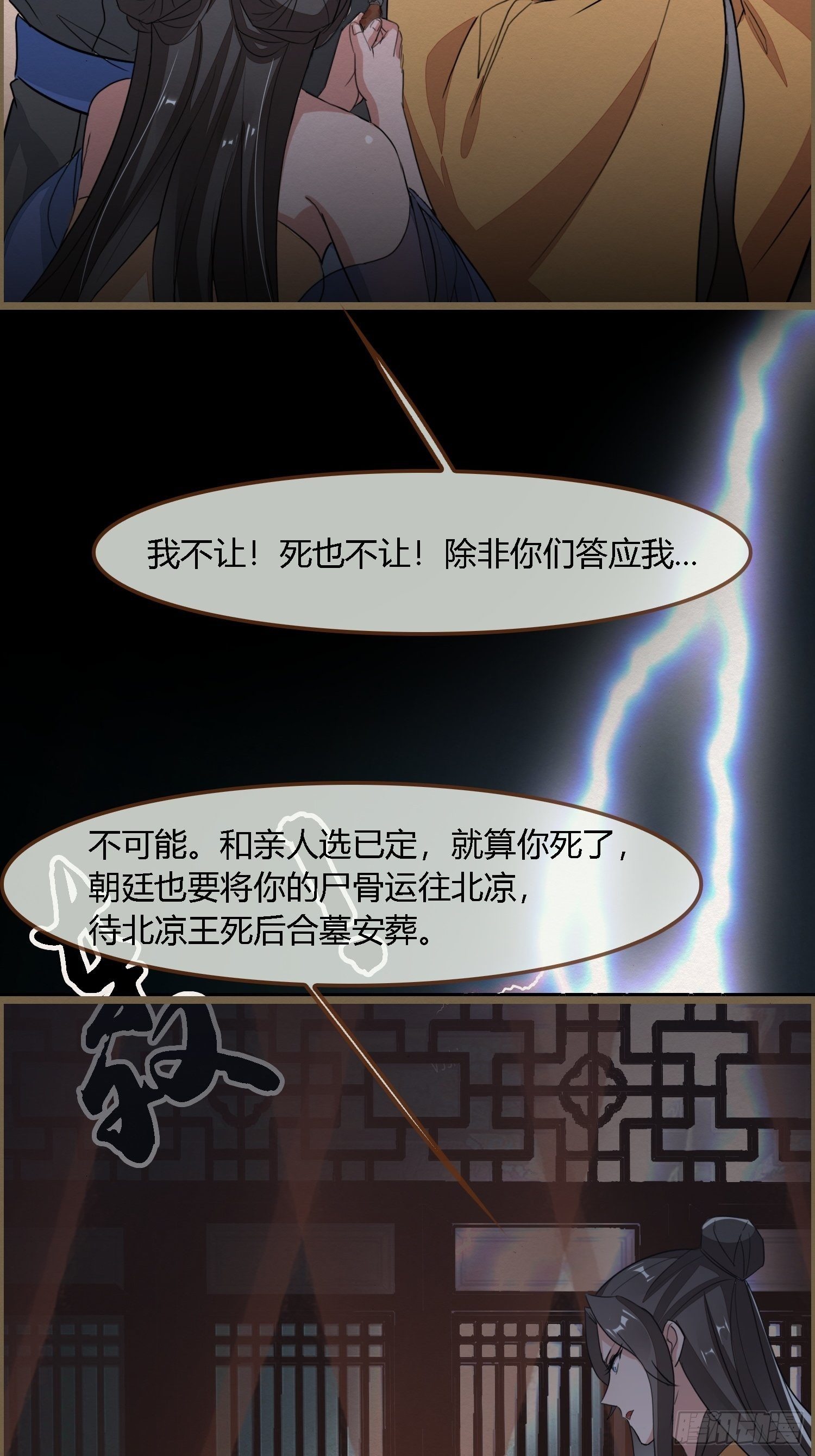 無緣佛 - 雨中聲32-給弟婿夫的見面禮(1/2) - 3