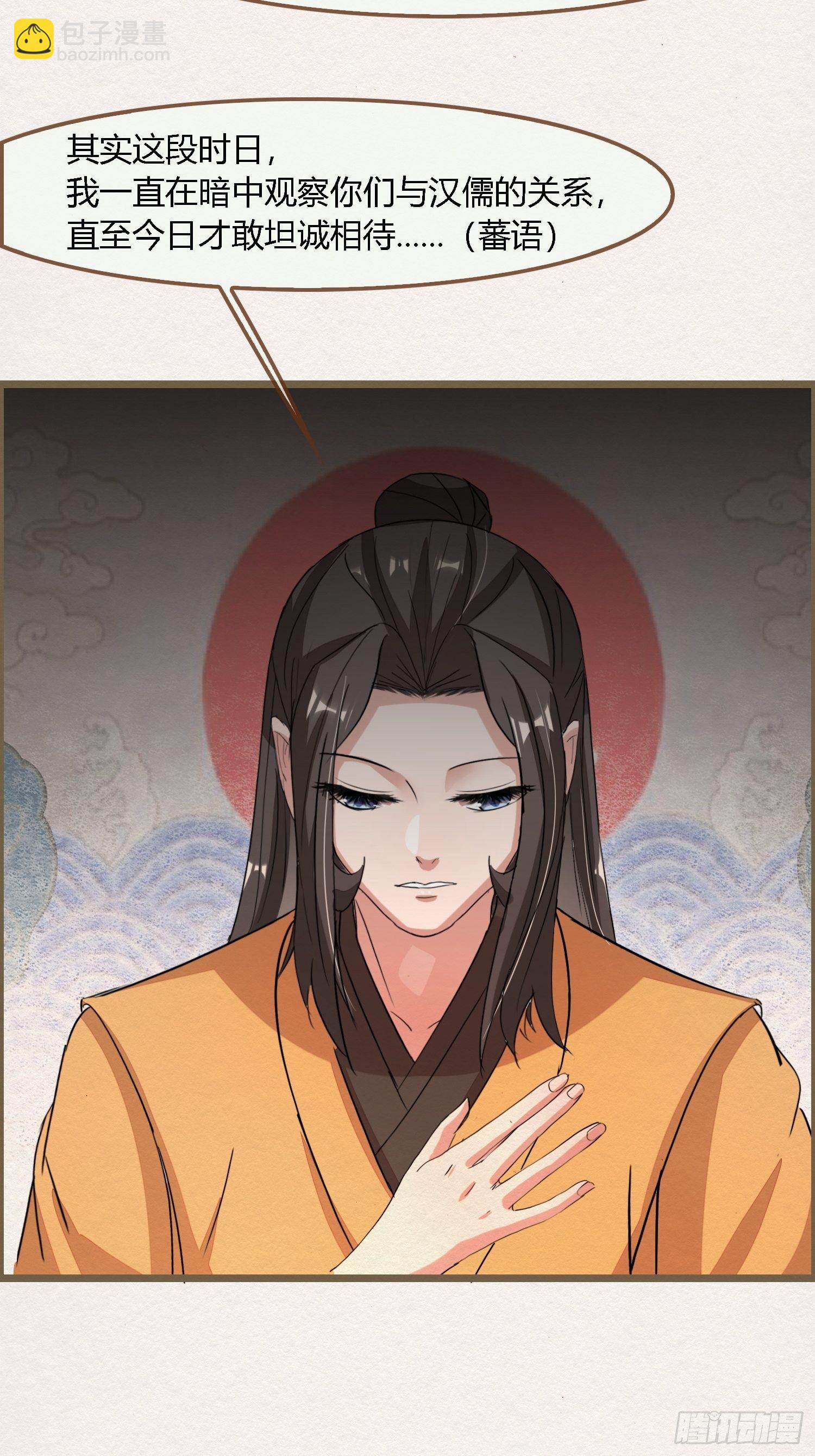 雨中声35-缓兵之计(1/2)-第125话