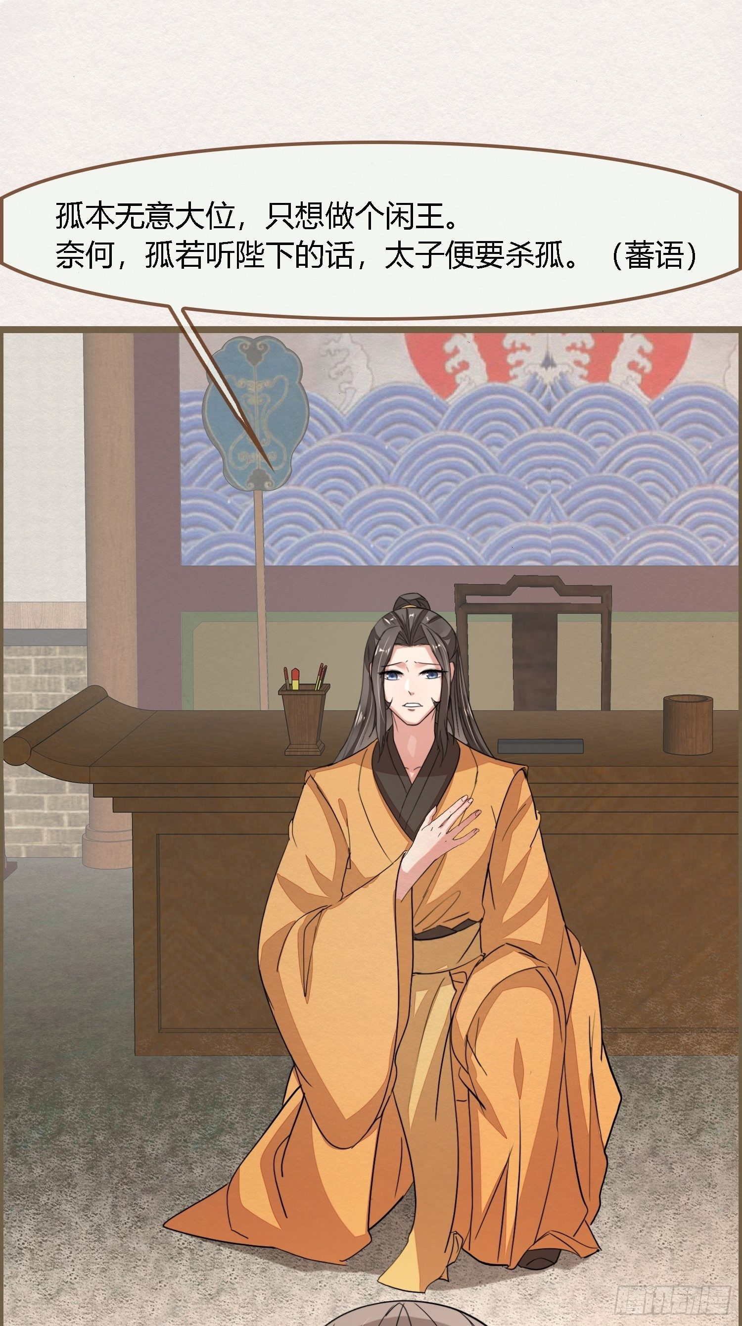 雨中声35-缓兵之计(1/2)-第125话