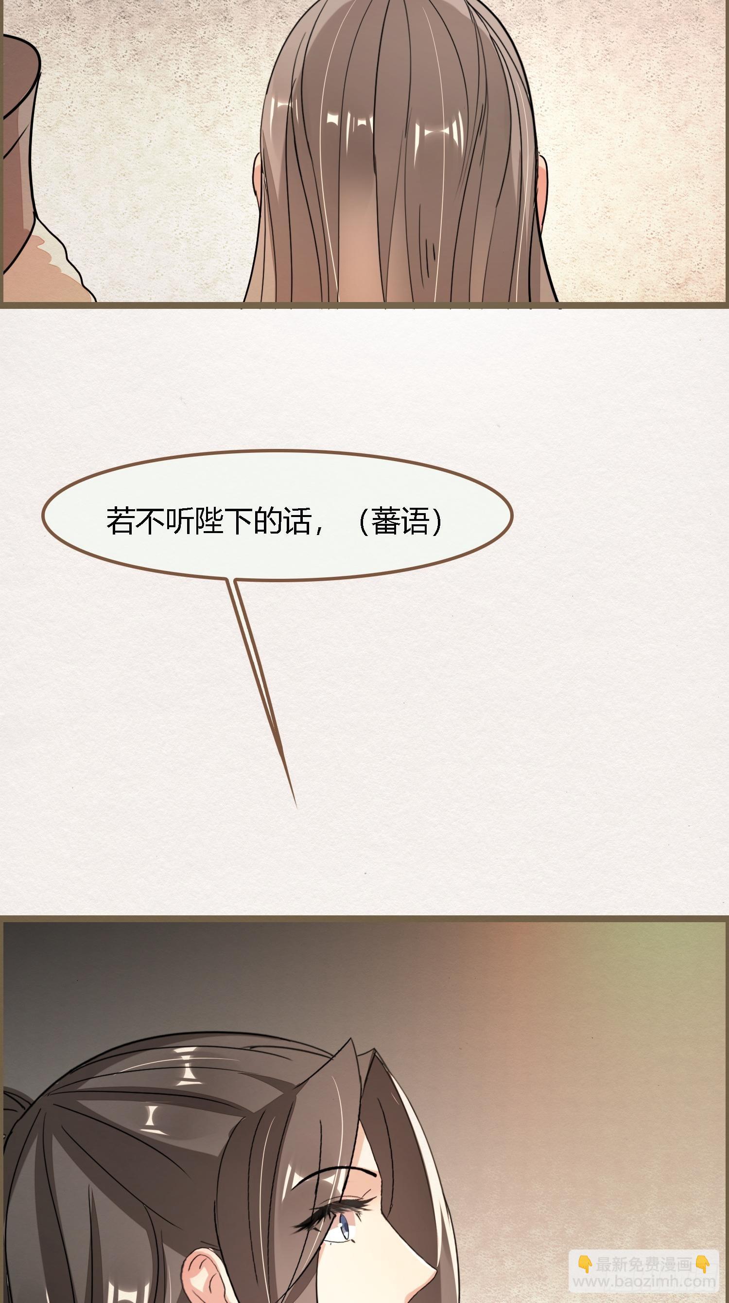 雨中声35-缓兵之计(1/2)-第125话