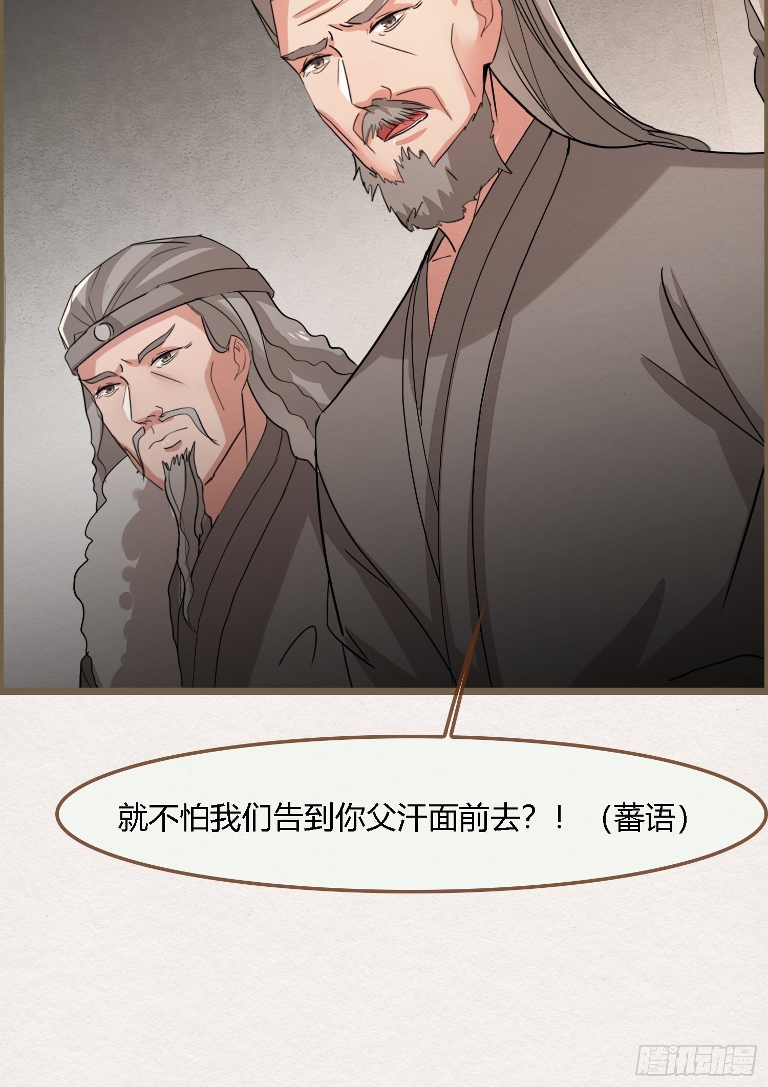 雨中声35-缓兵之计(1/2)-第125话