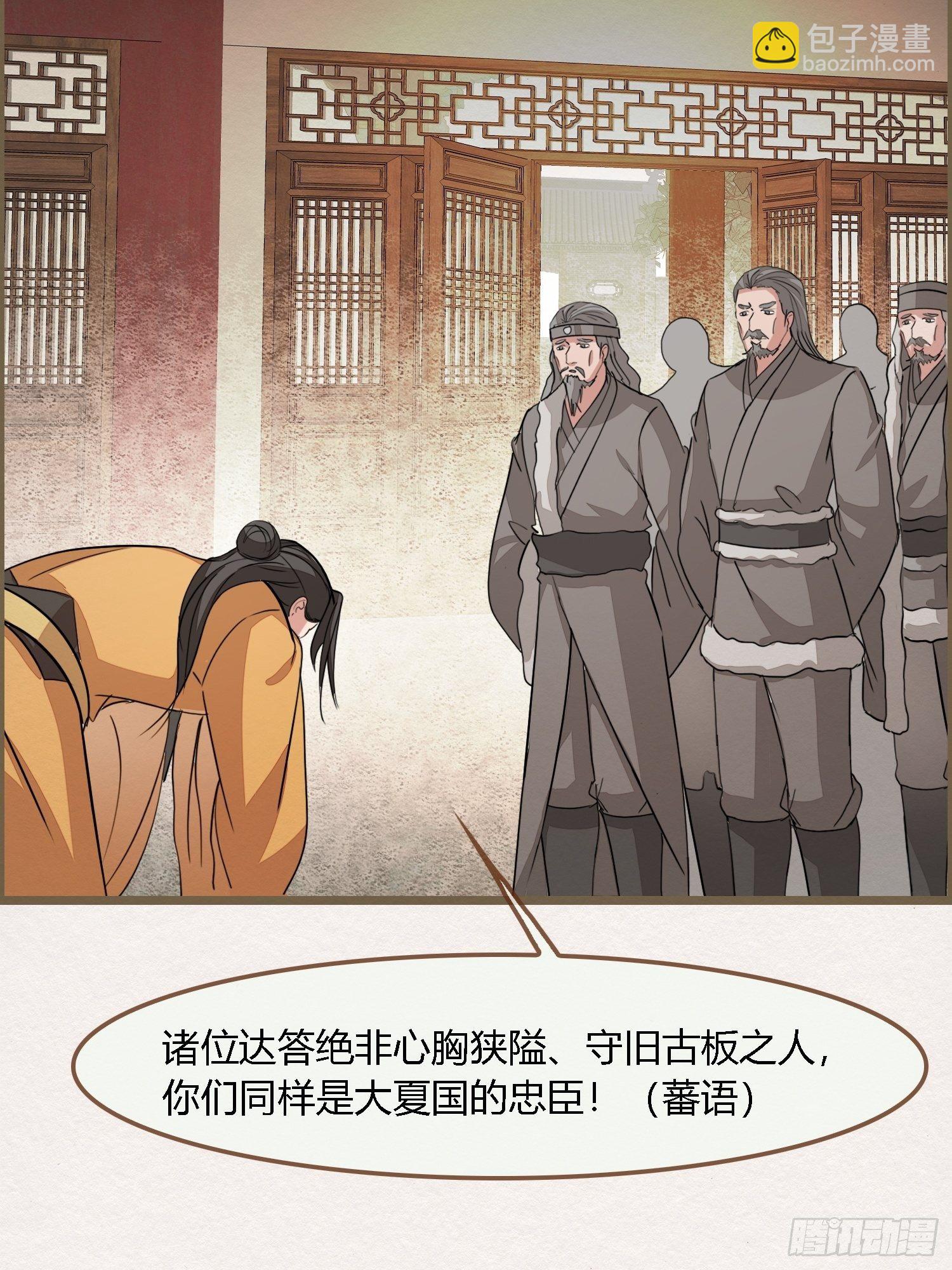 雨中声35-缓兵之计(1/2)-第125话