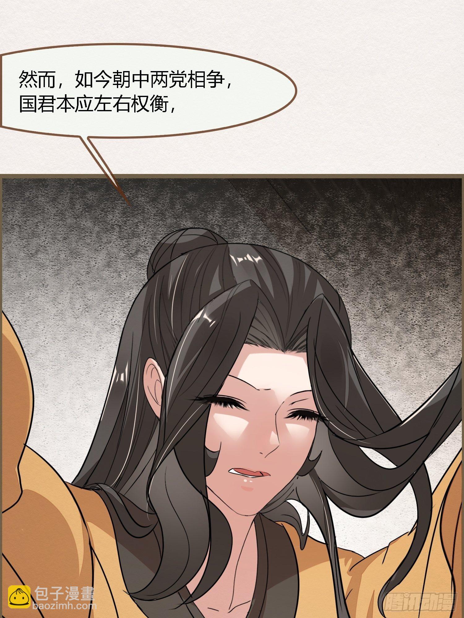 雨中声35-缓兵之计(1/2)-第125话