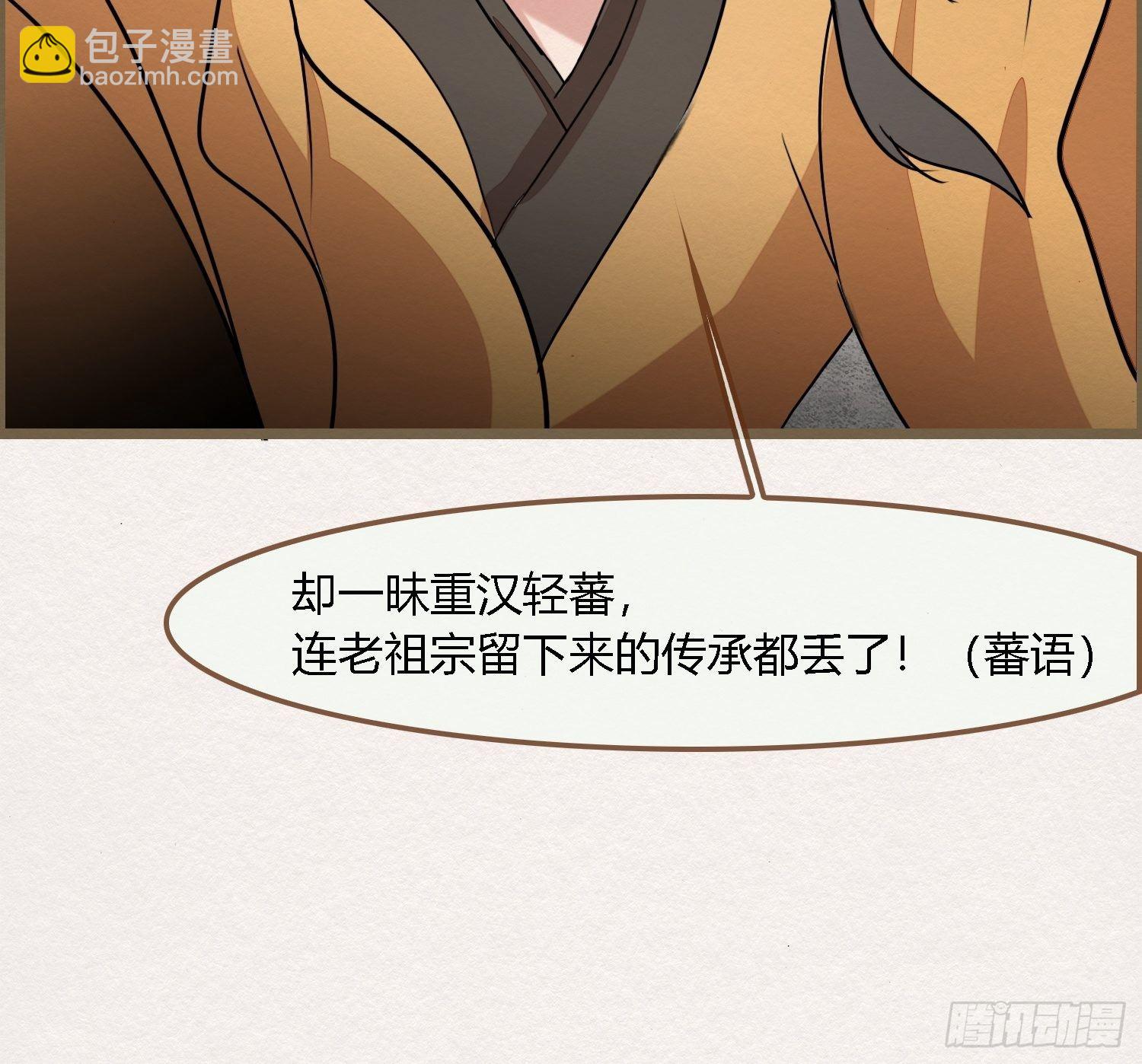 雨中声35-缓兵之计(1/2)-第125话