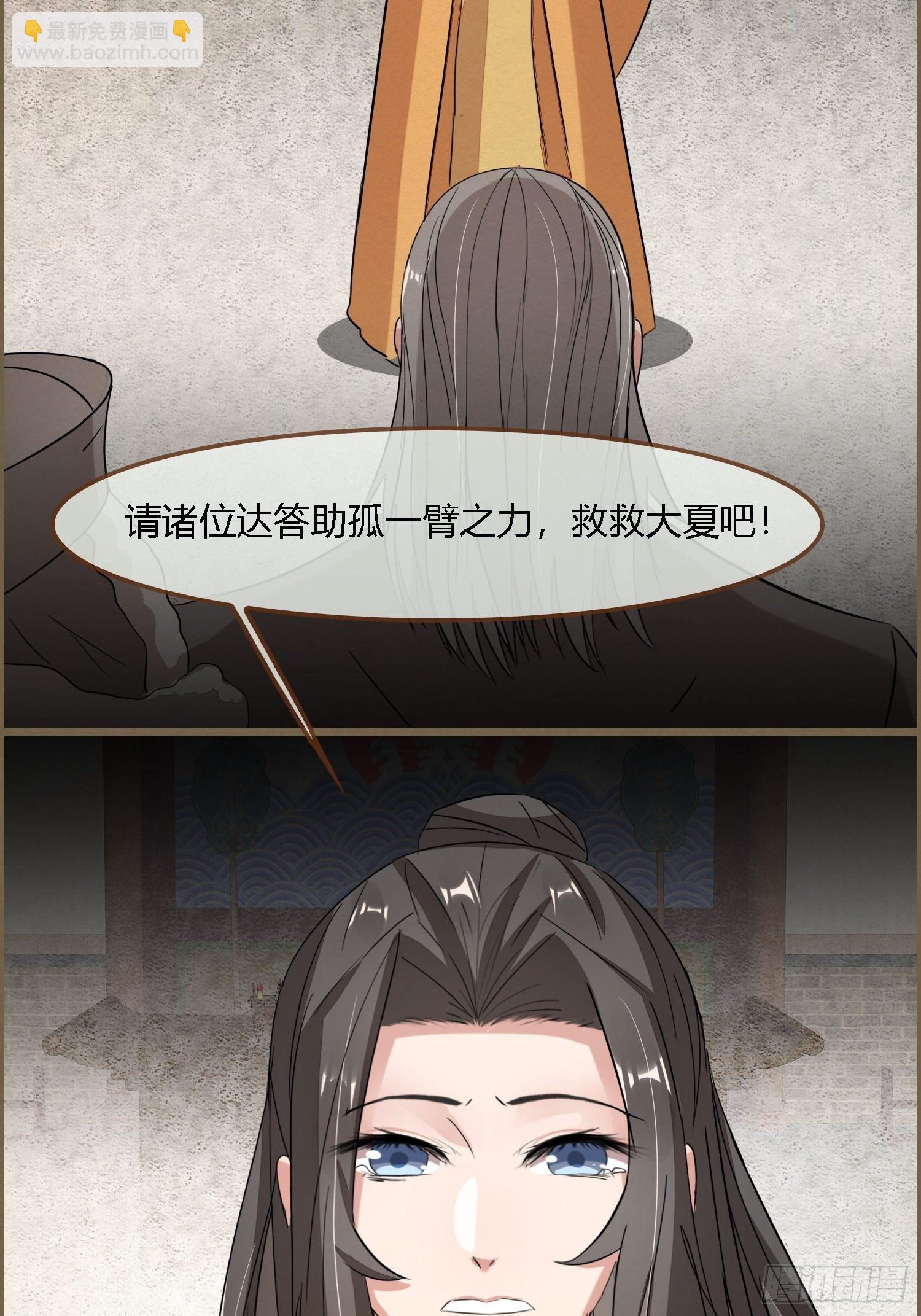 雨中声35-缓兵之计(1/2)-第125话