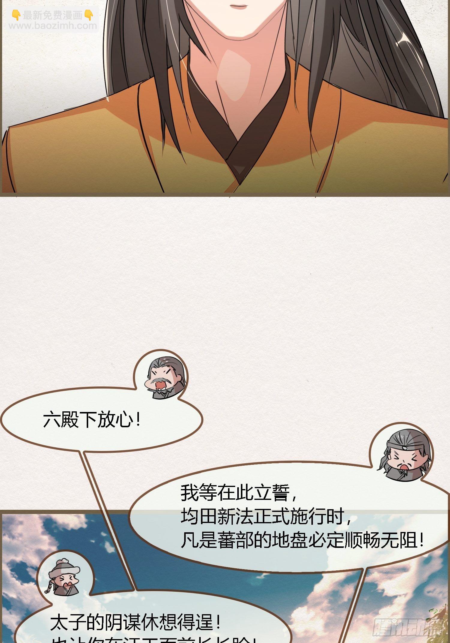 雨中声35-缓兵之计(1/2)-第125话