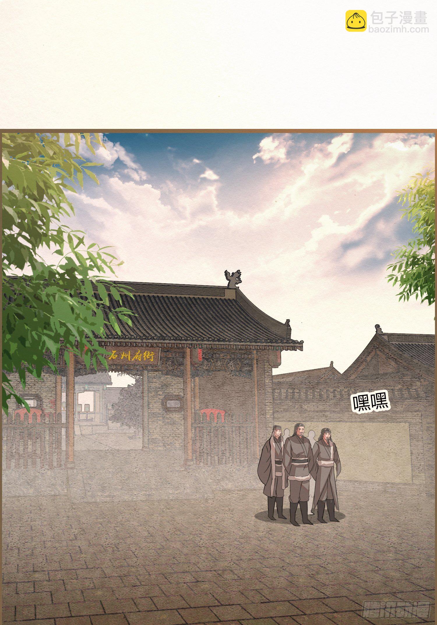 雨中声35-缓兵之计(1/2)-第125话