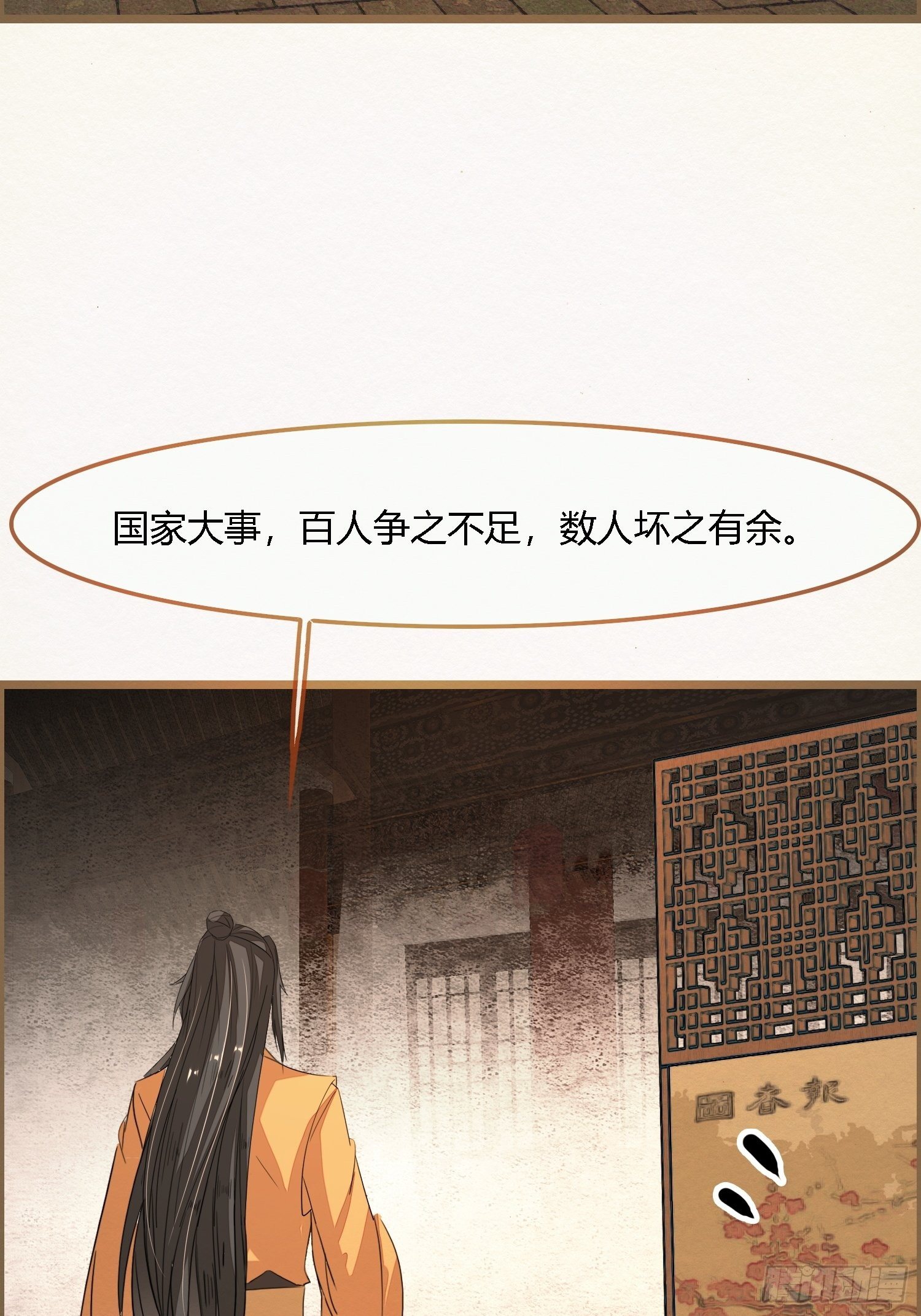 雨中声35-缓兵之计(1/2)-第125话