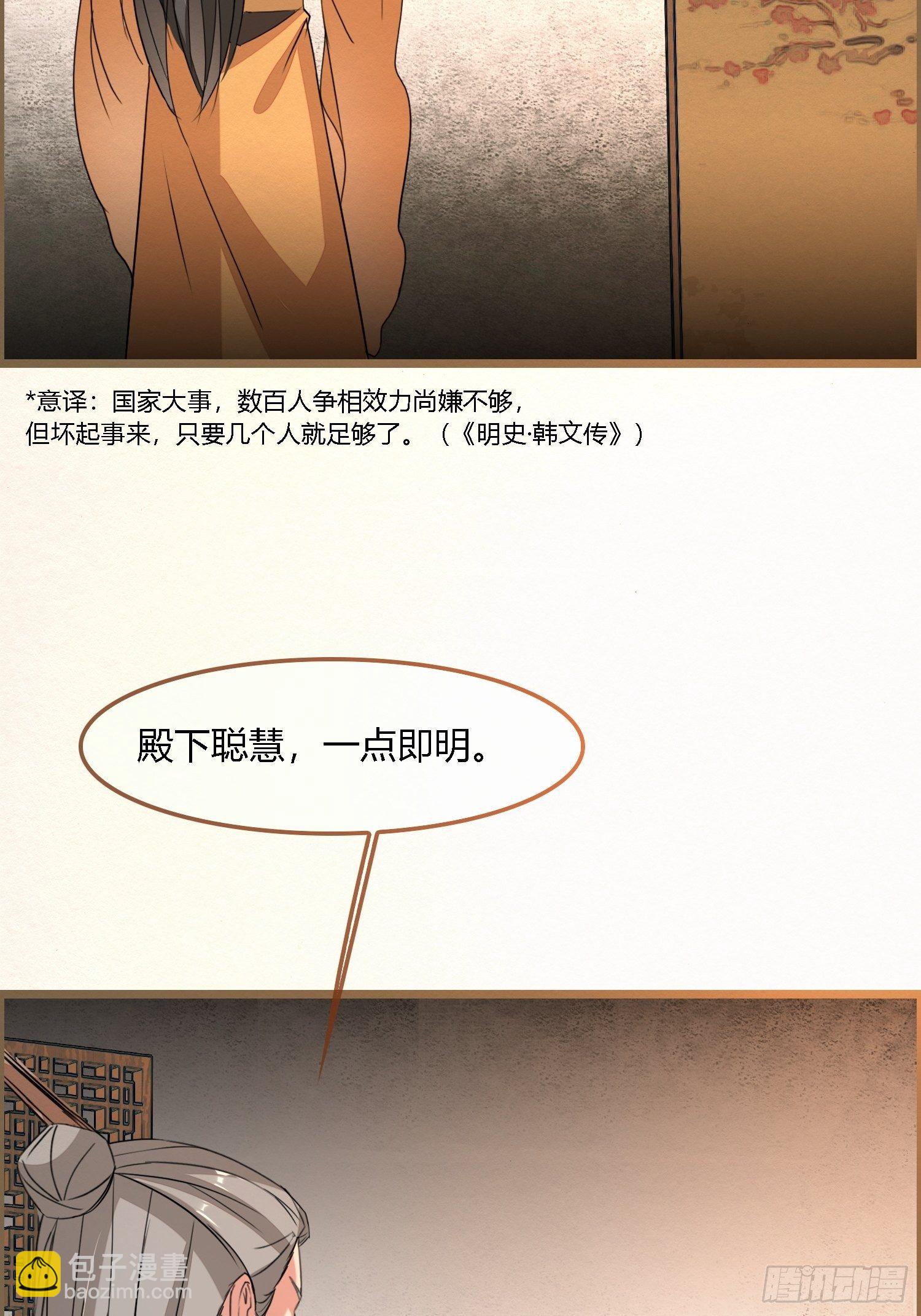 雨中声35-缓兵之计(1/2)-第125话