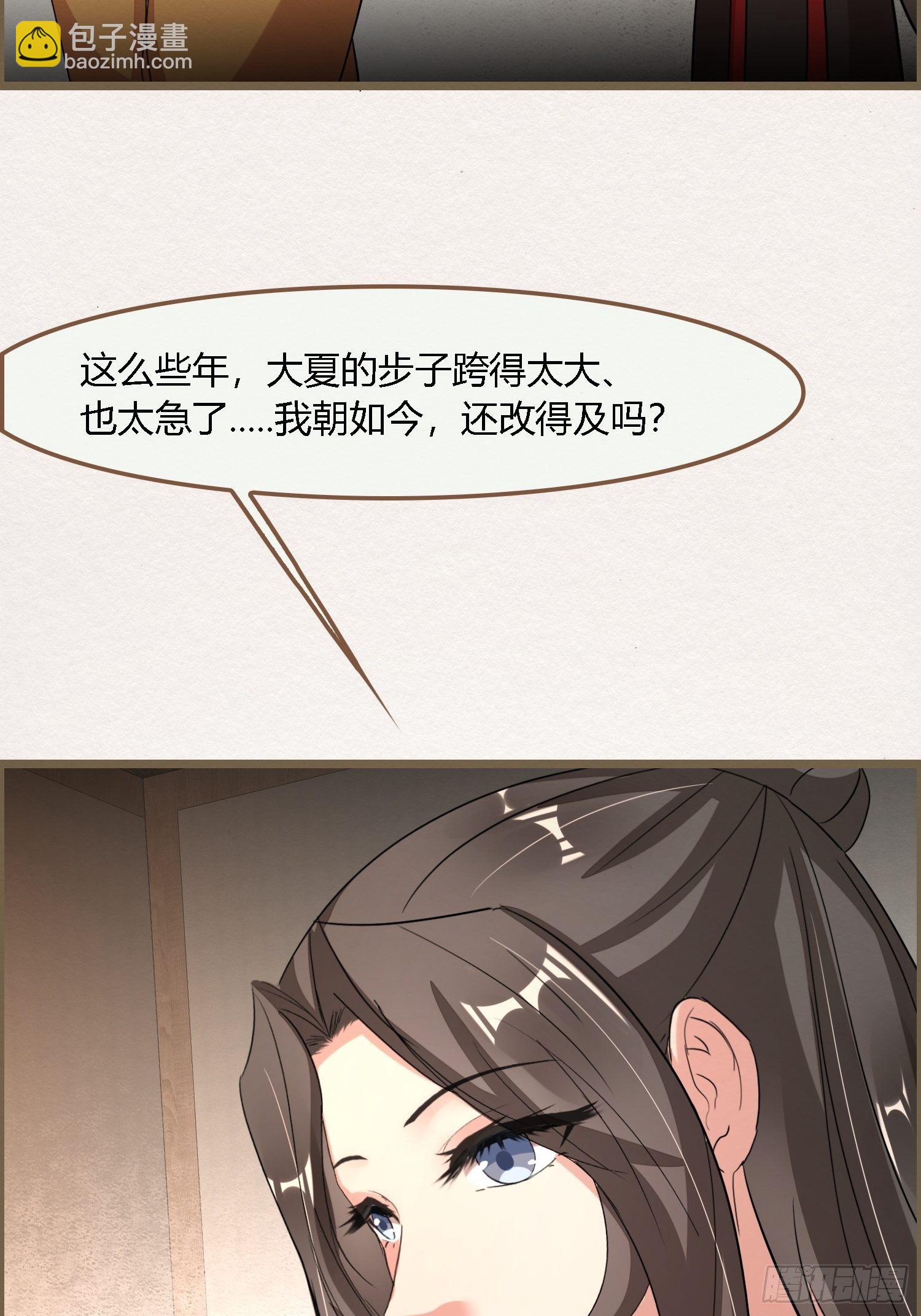 雨中声35-缓兵之计(1/2)-第125话