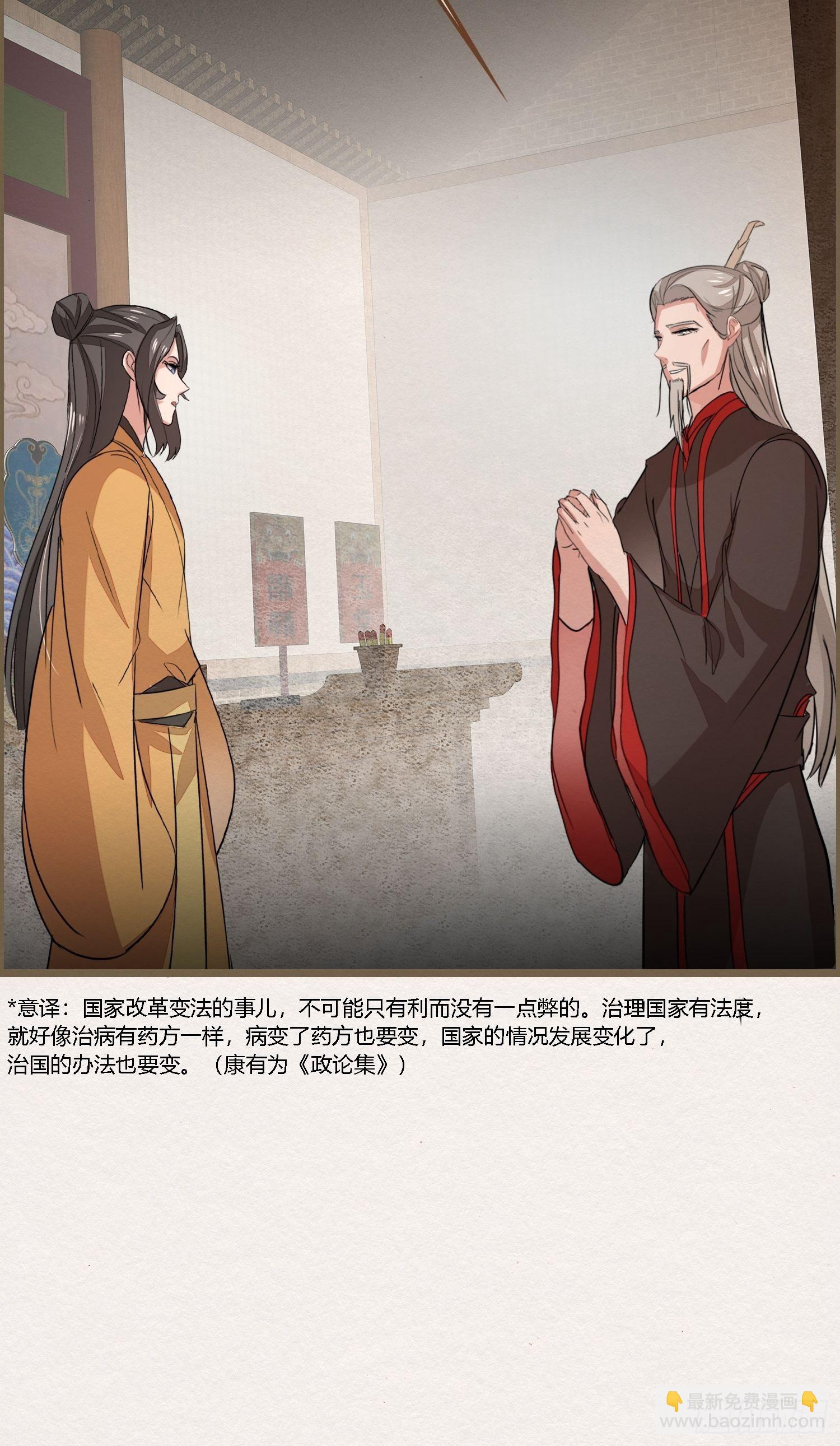 雨中声35-缓兵之计(1/2)-第125话