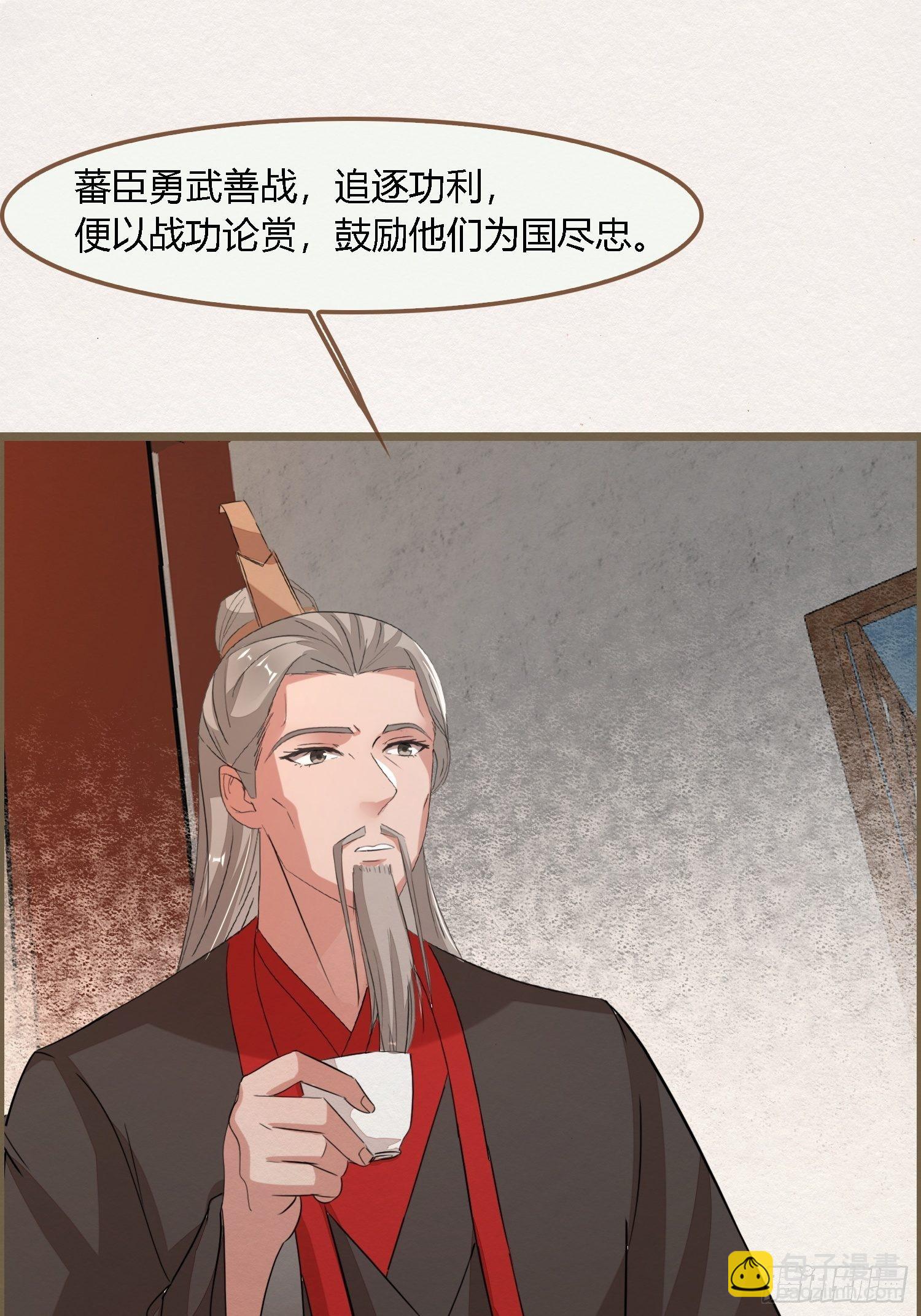 雨中声35-缓兵之计(1/2)-第125话