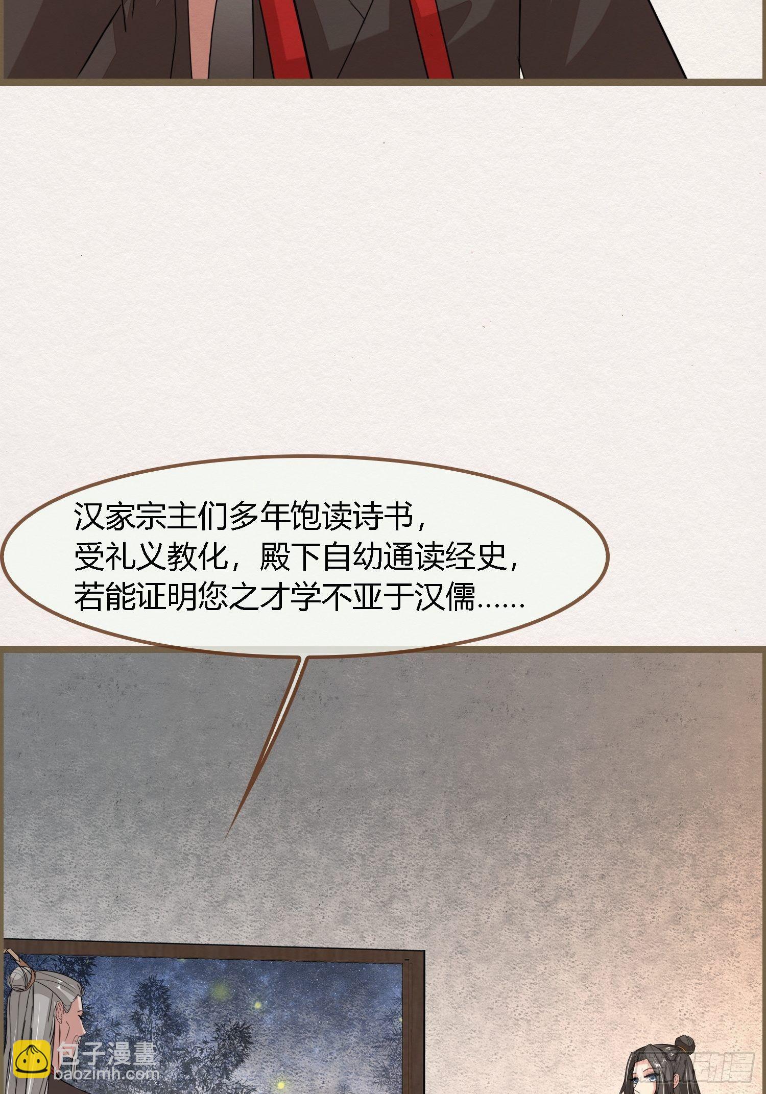 雨中声35-缓兵之计(1/2)-第125话