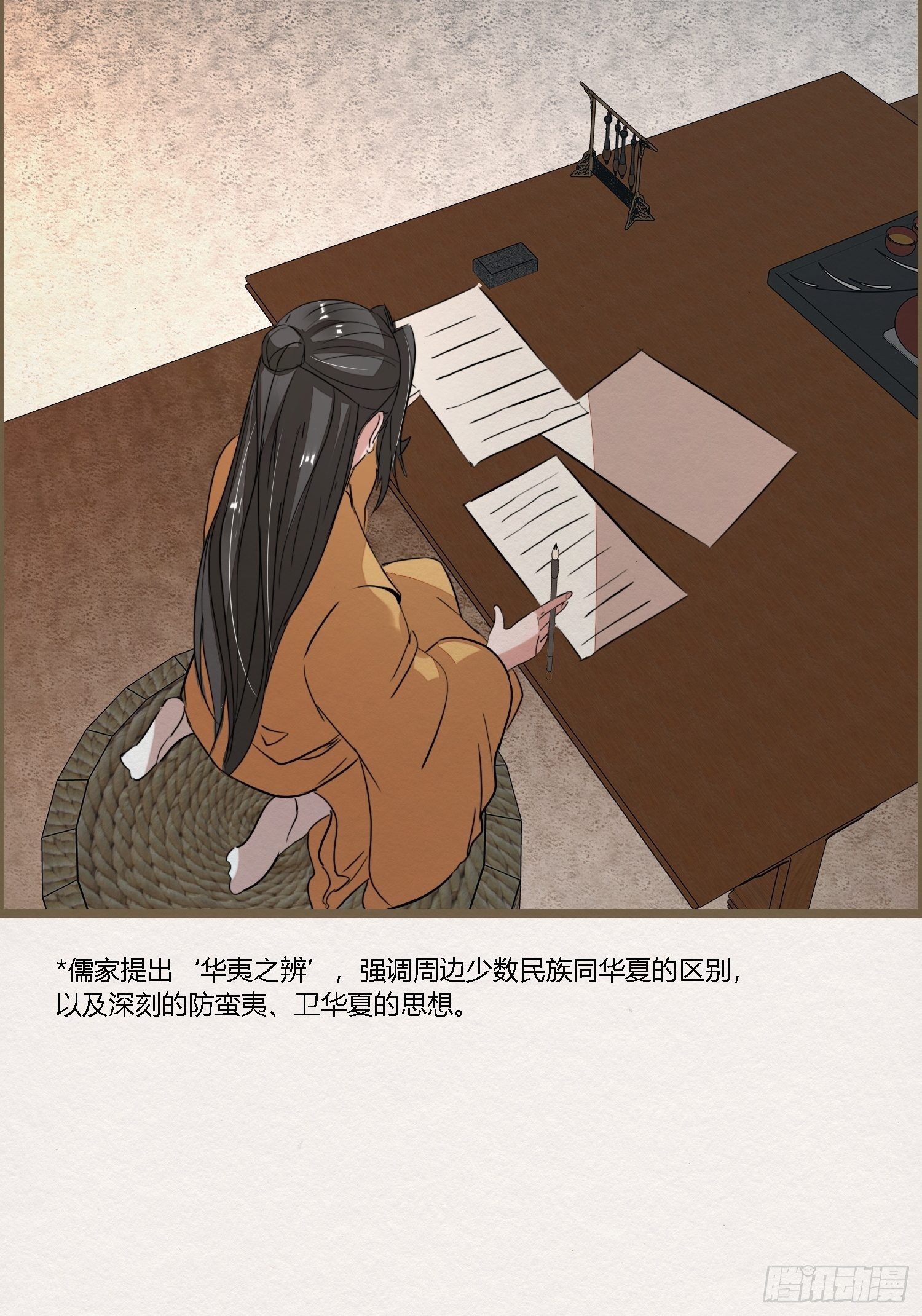 雨中声35-缓兵之计(1/2)-第125话