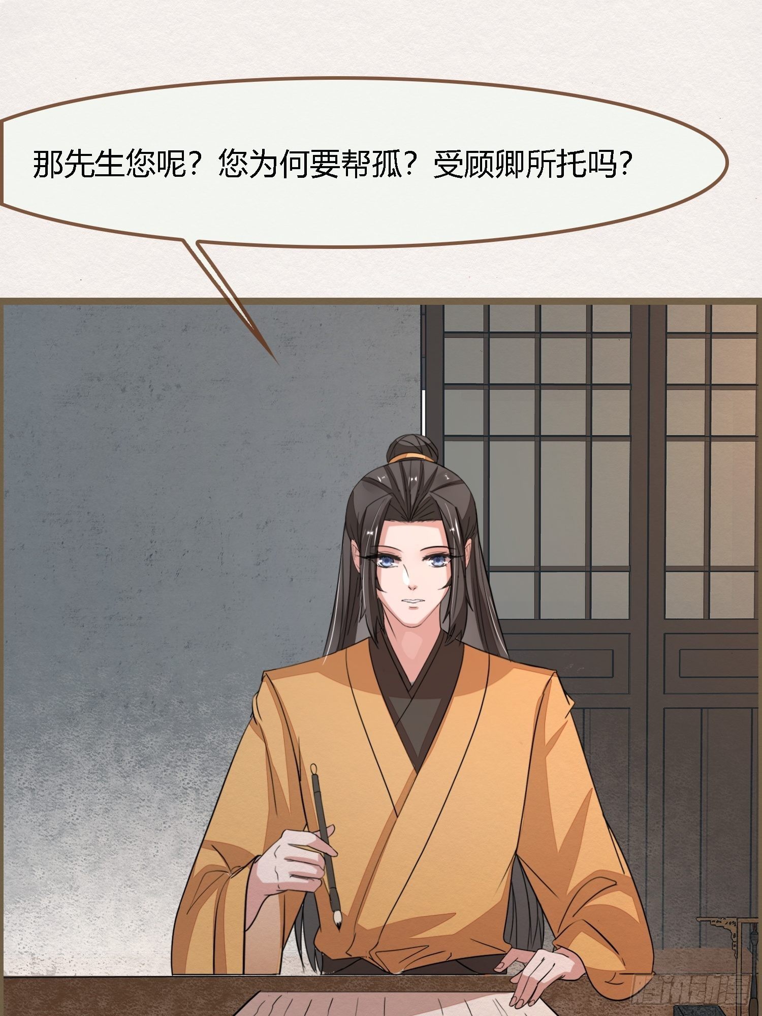 雨中声35-缓兵之计(1/2)-第125话