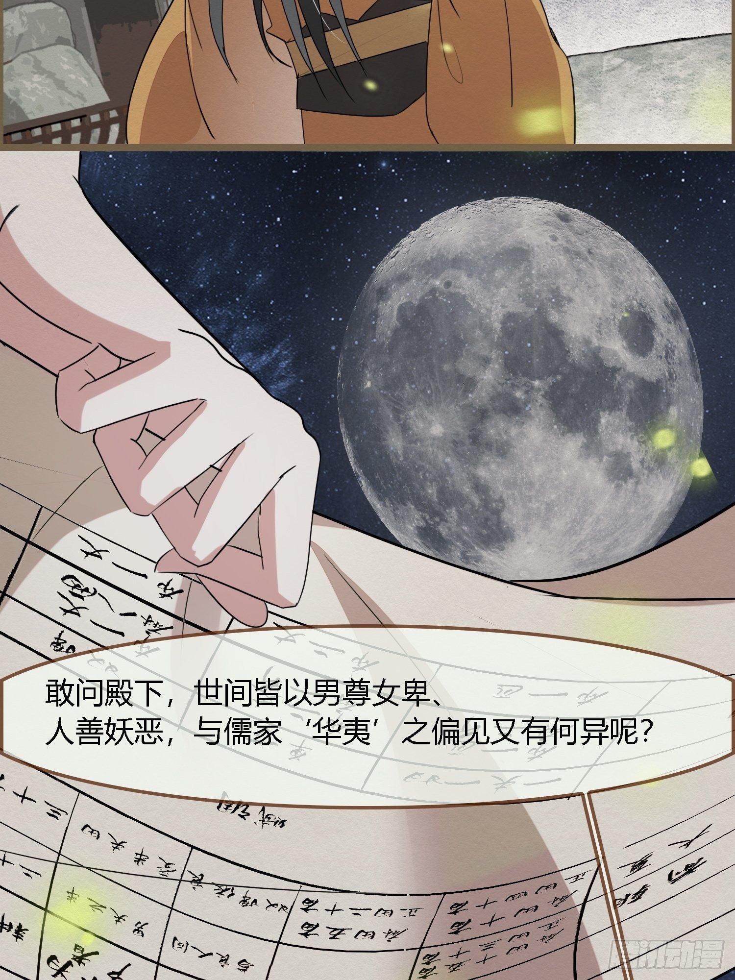 雨中声35-缓兵之计(1/2)-第125话