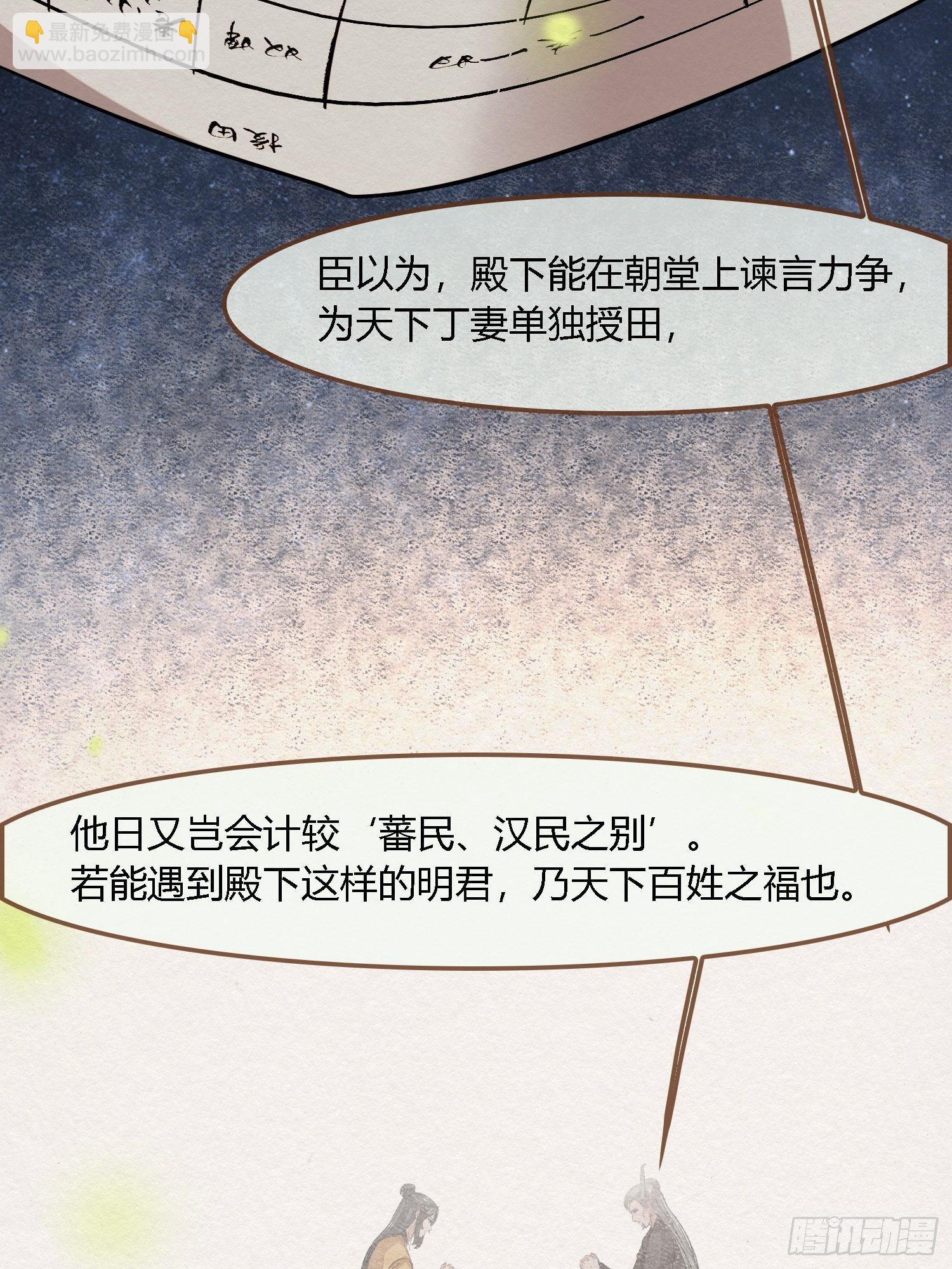 雨中声35-缓兵之计(1/2)-第125话