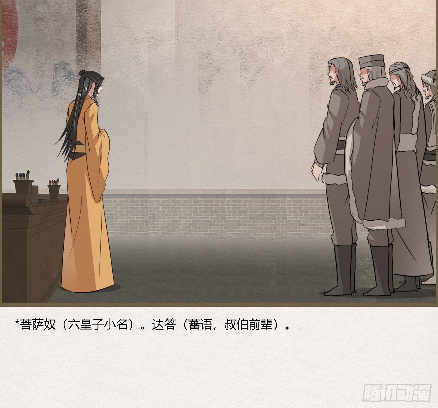 雨中声35-缓兵之计(1/2)-第125话