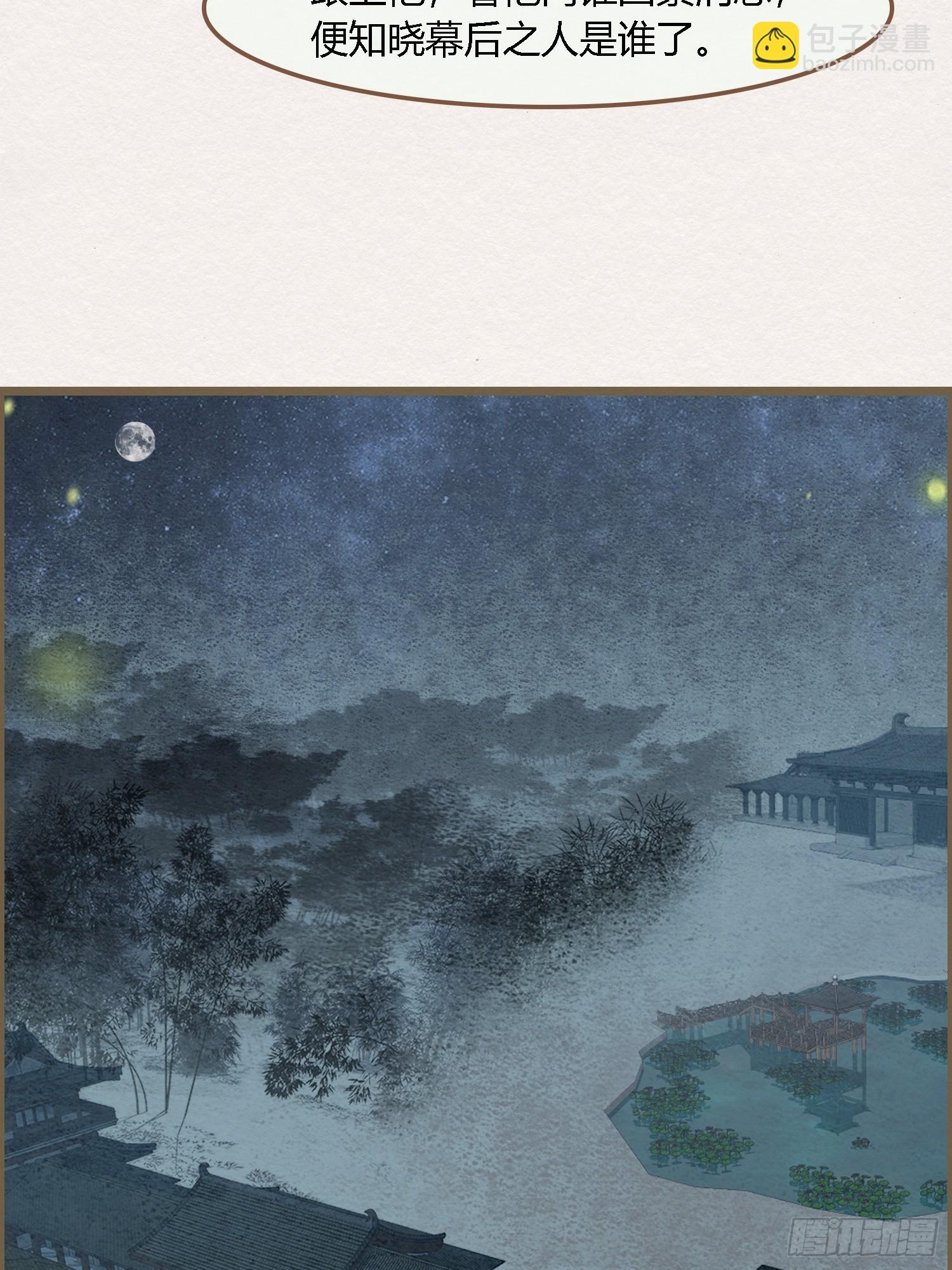 雨中声37-今晚便是他的死期-第127话